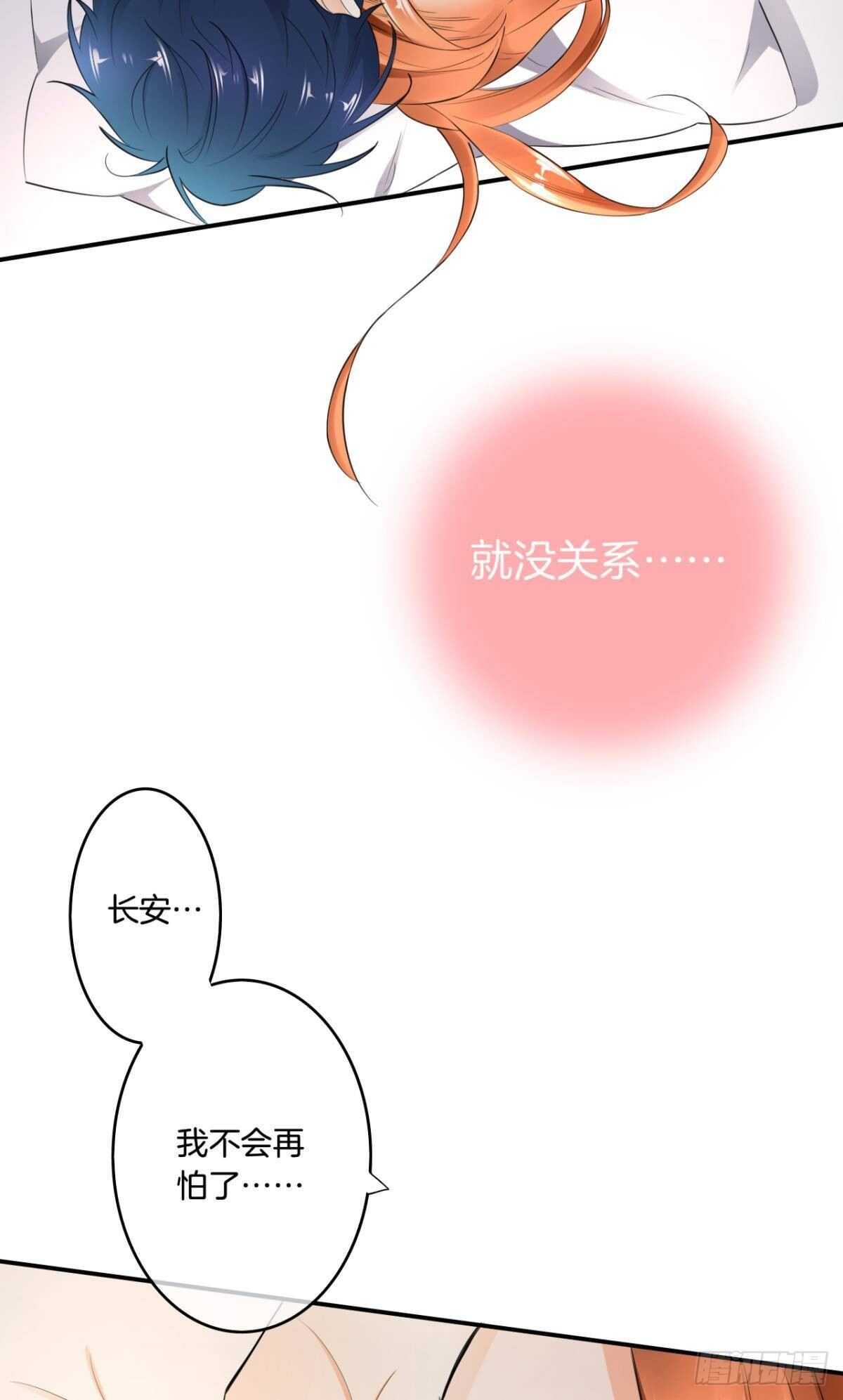 《情兽不要啊！》漫画最新章节185话：我要永久拥有你免费下拉式在线观看章节第【46】张图片