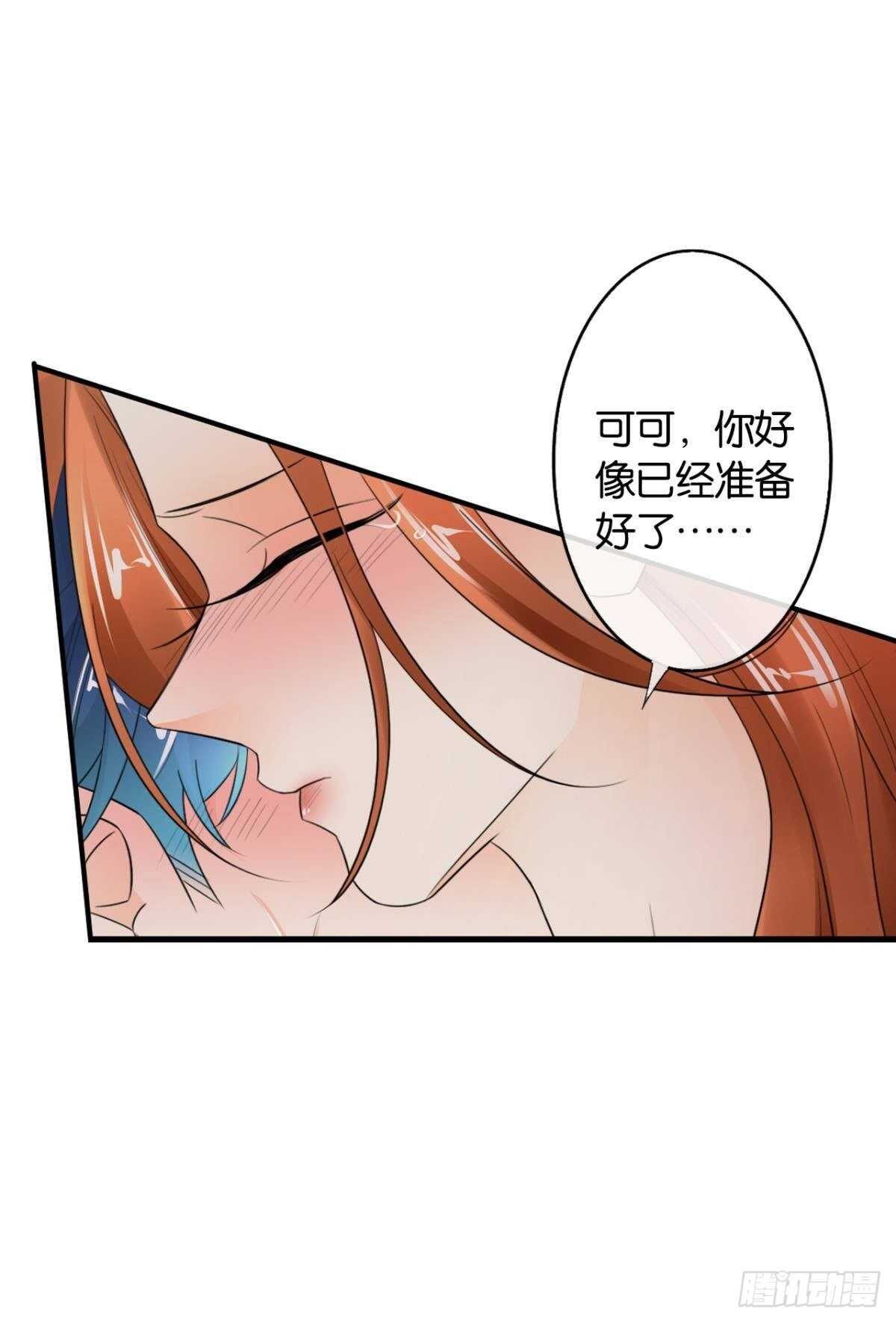 《情兽不要啊！》漫画最新章节185话：我要永久拥有你免费下拉式在线观看章节第【50】张图片