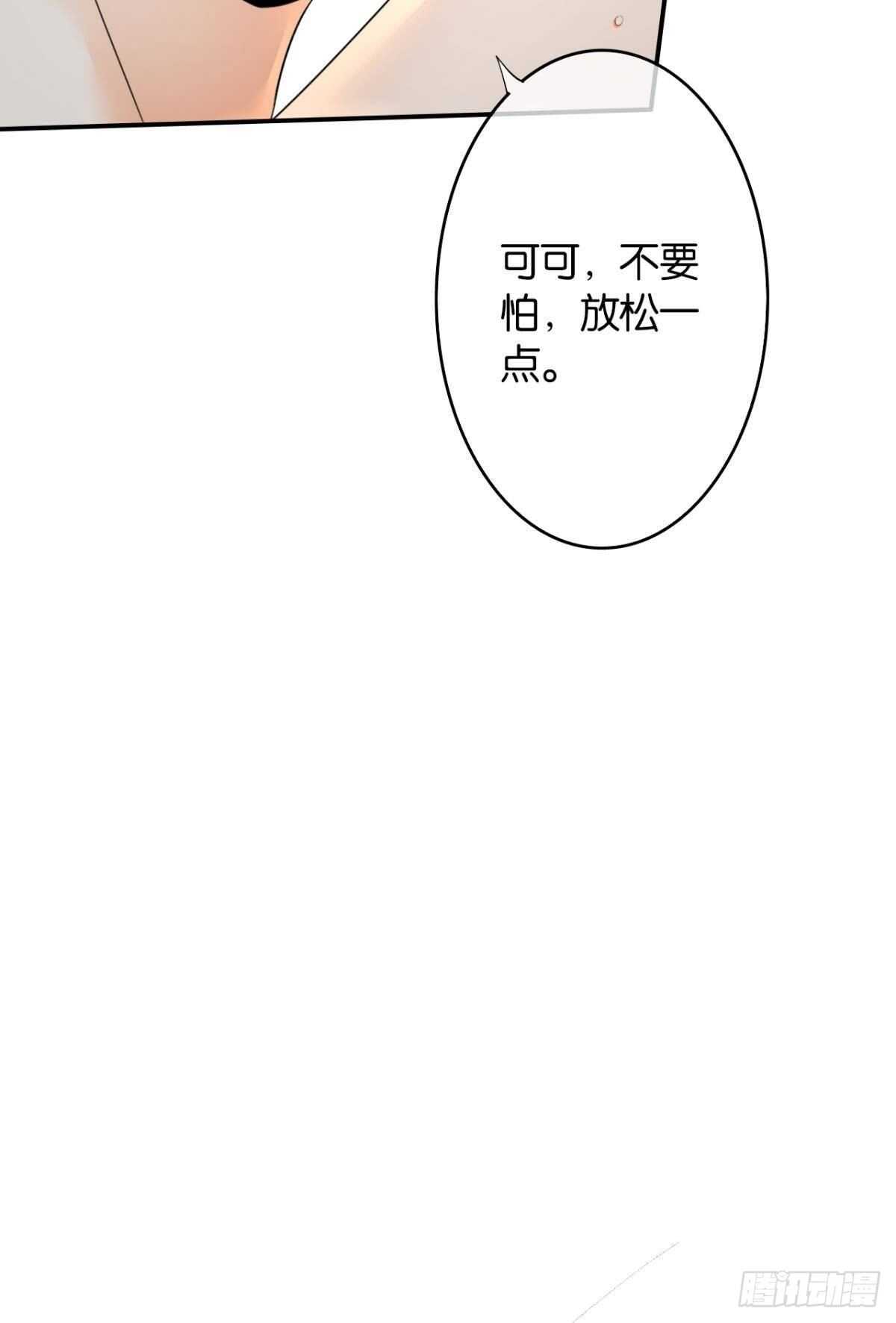 《情兽不要啊！》漫画最新章节185话：我要永久拥有你免费下拉式在线观看章节第【52】张图片