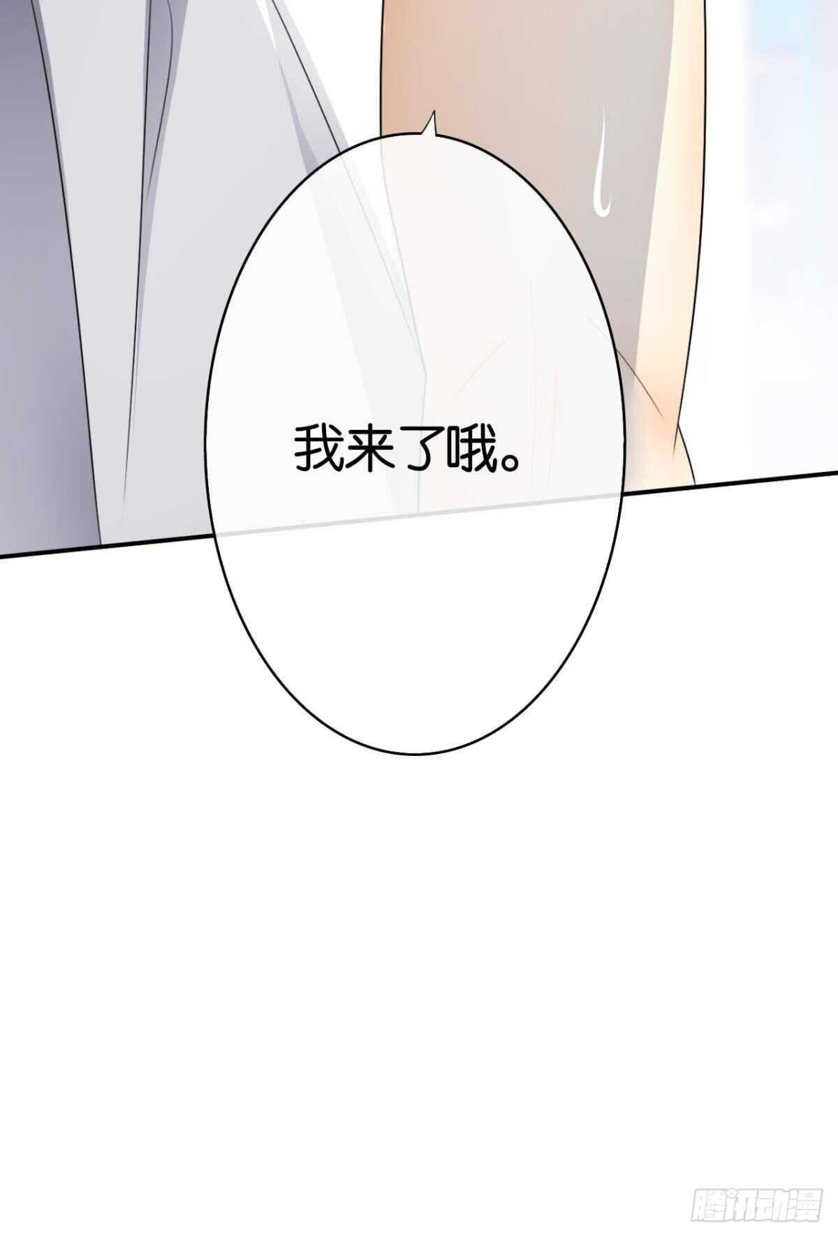 《情兽不要啊！》漫画最新章节185话：我要永久拥有你免费下拉式在线观看章节第【55】张图片