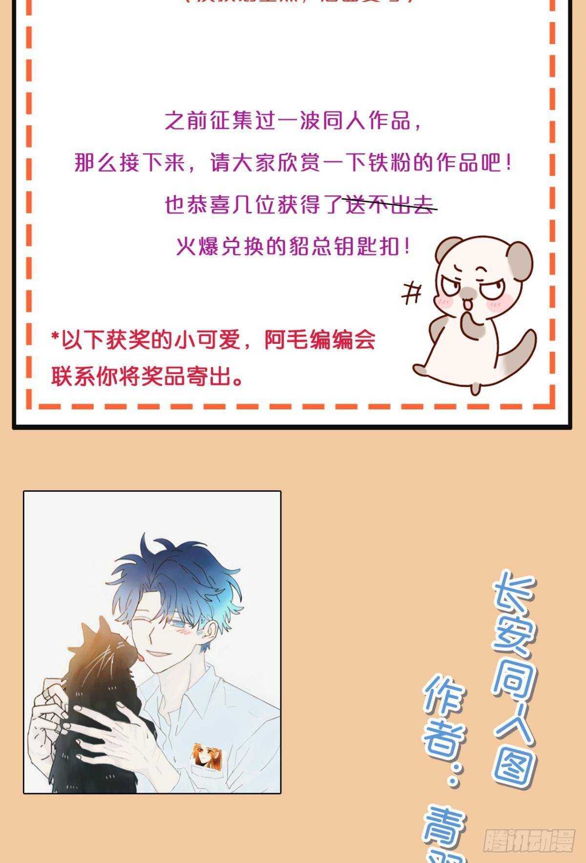 《情兽不要啊！》漫画最新章节185话：我要永久拥有你免费下拉式在线观看章节第【57】张图片