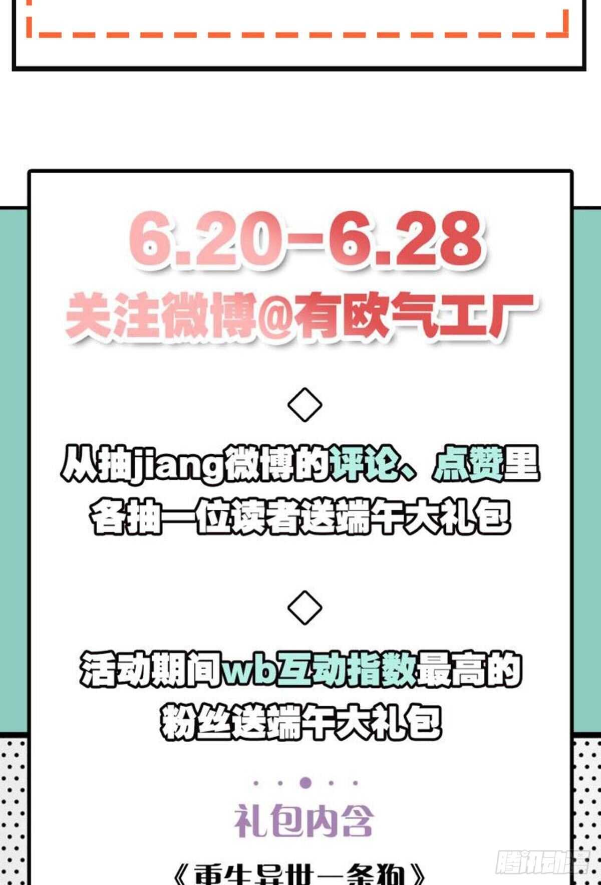 《情兽不要啊！》漫画最新章节185话：我要永久拥有你免费下拉式在线观看章节第【62】张图片