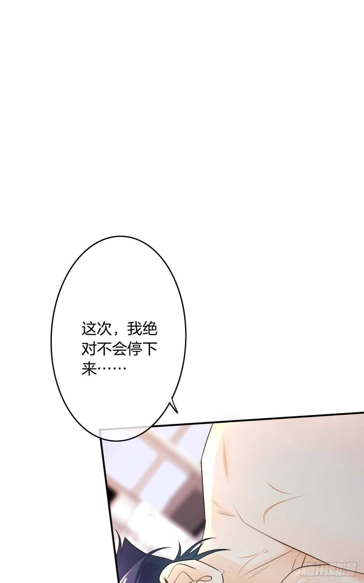 《情兽不要啊！》漫画最新章节186话：留下永久的痕迹吧免费下拉式在线观看章节第【1】张图片