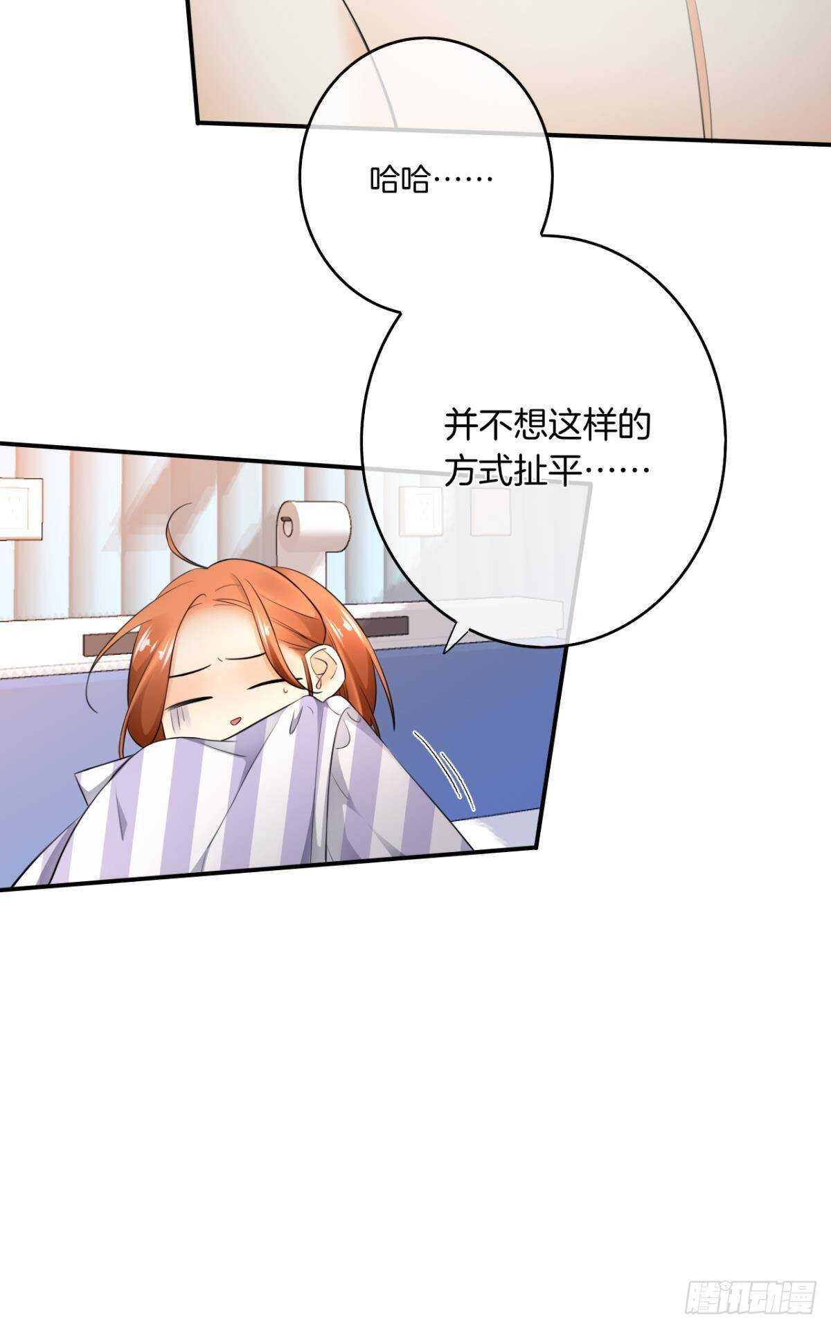 《情兽不要啊！》漫画最新章节186话：留下永久的痕迹吧免费下拉式在线观看章节第【11】张图片