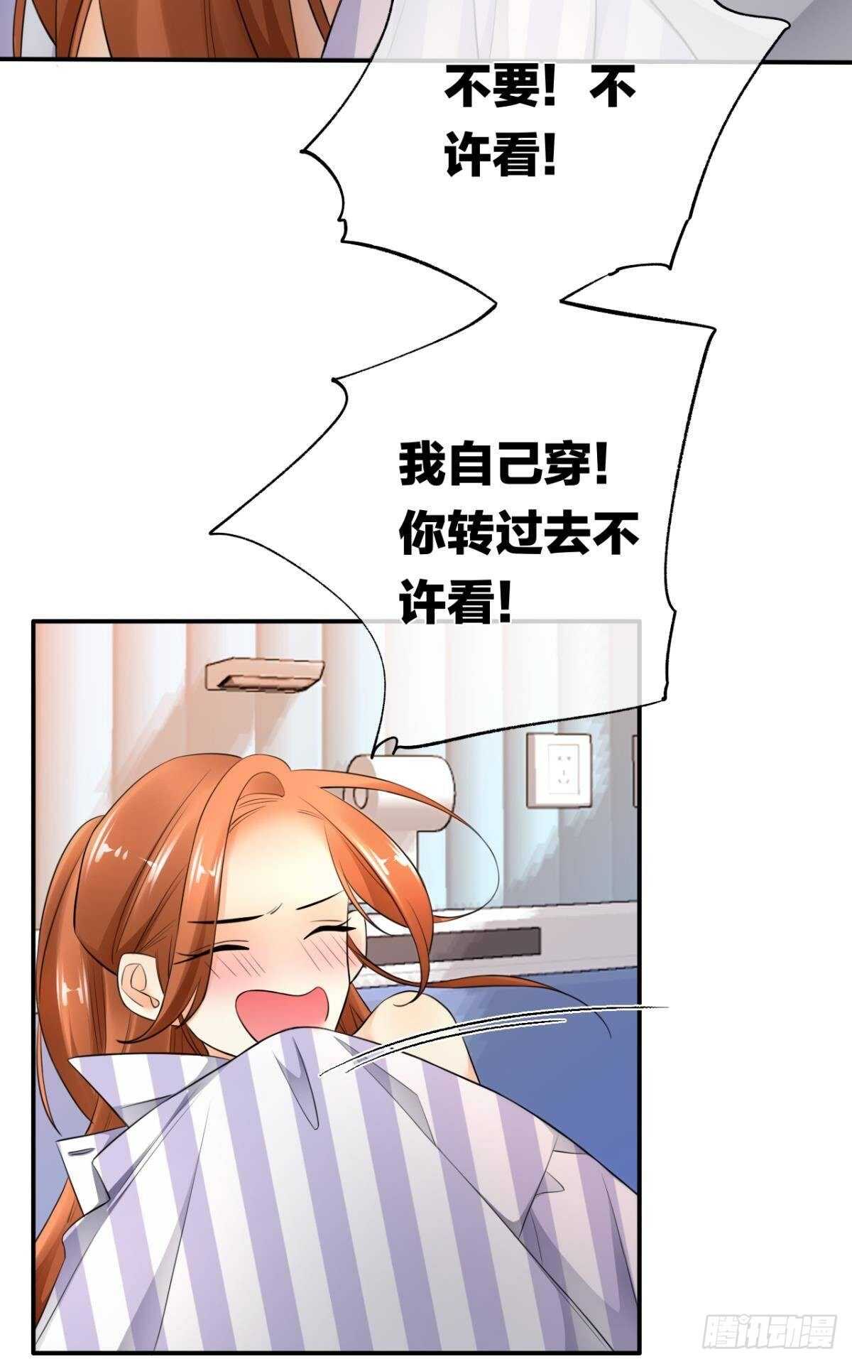 《情兽不要啊！》漫画最新章节186话：留下永久的痕迹吧免费下拉式在线观看章节第【13】张图片