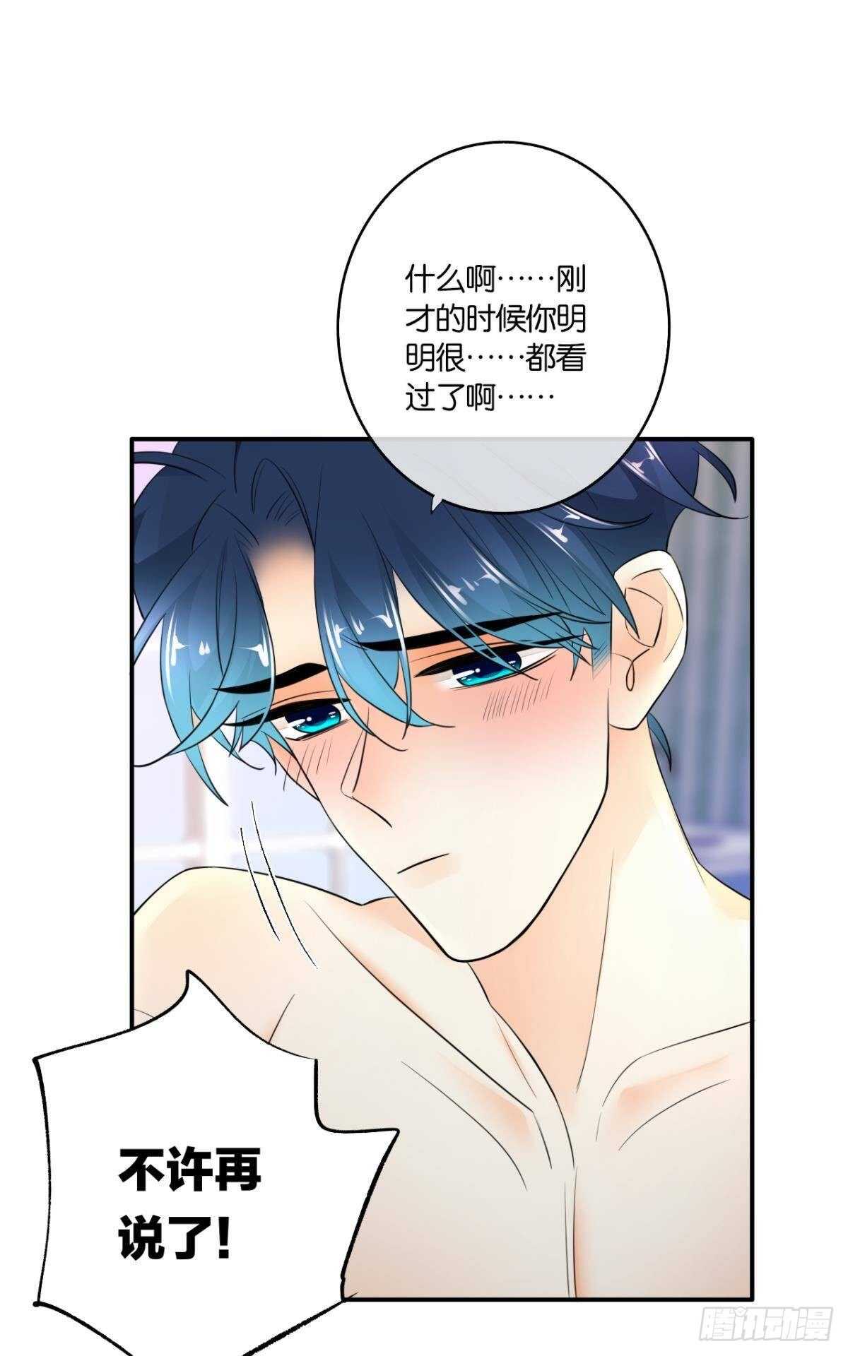 《情兽不要啊！》漫画最新章节186话：留下永久的痕迹吧免费下拉式在线观看章节第【14】张图片