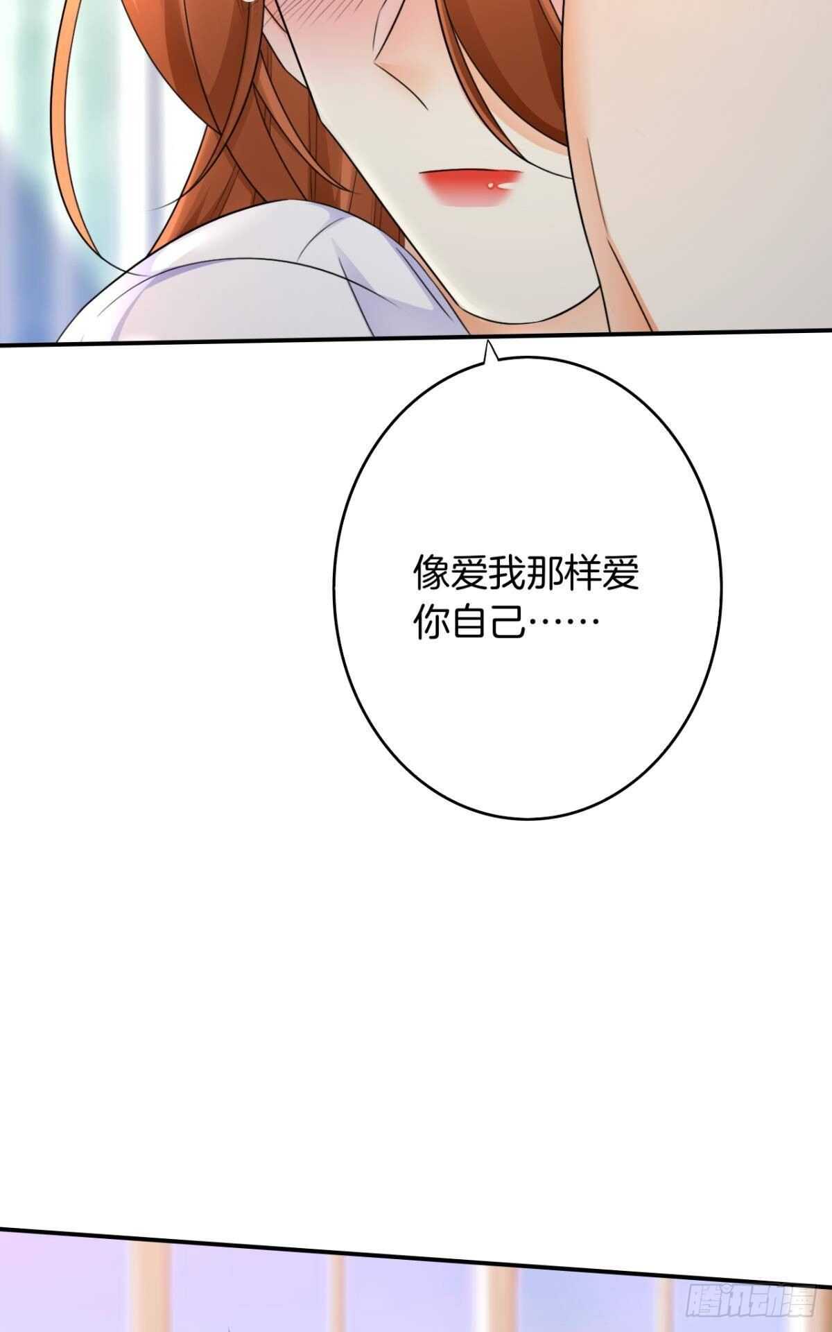 《情兽不要啊！》漫画最新章节186话：留下永久的痕迹吧免费下拉式在线观看章节第【22】张图片