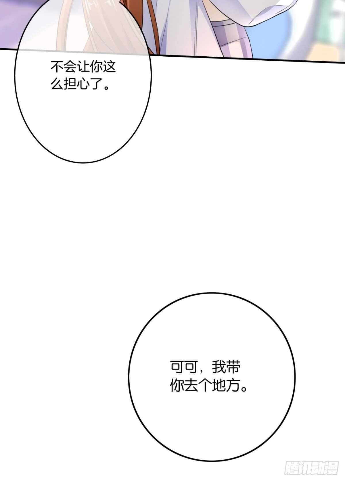 《情兽不要啊！》漫画最新章节186话：留下永久的痕迹吧免费下拉式在线观看章节第【26】张图片