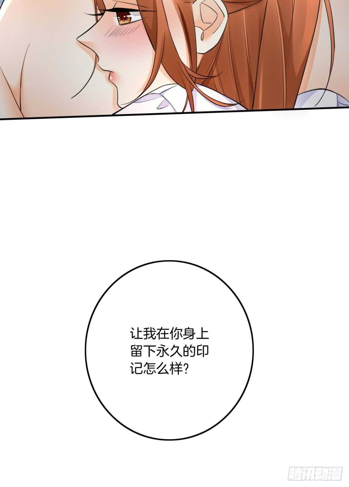 《情兽不要啊！》漫画最新章节186话：留下永久的痕迹吧免费下拉式在线观看章节第【28】张图片