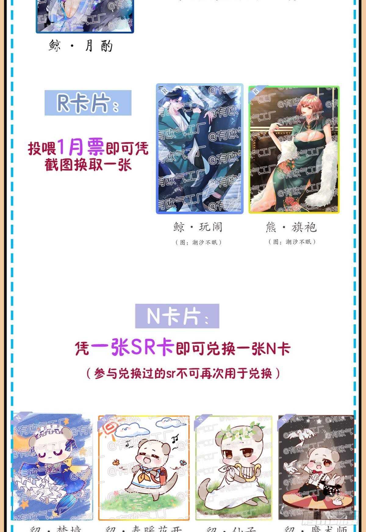 《情兽不要啊！》漫画最新章节186话：留下永久的痕迹吧免费下拉式在线观看章节第【33】张图片