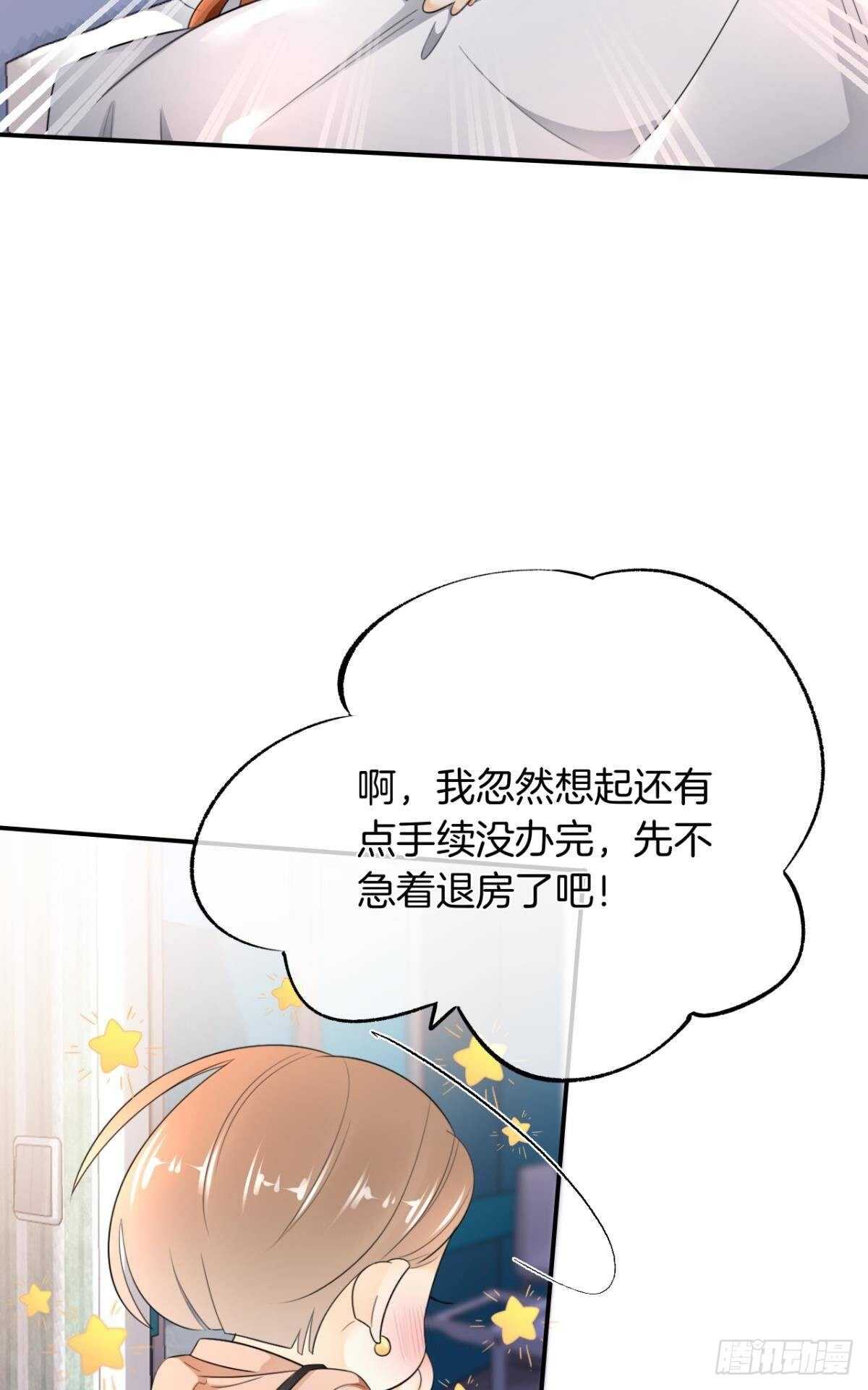 《情兽不要啊！》漫画最新章节186话：留下永久的痕迹吧免费下拉式在线观看章节第【6】张图片