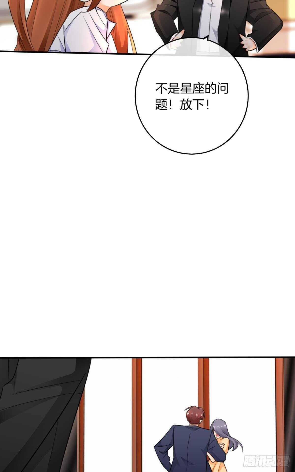 《情兽不要啊！》漫画最新章节187话：爱没有错免费下拉式在线观看章节第【12】张图片