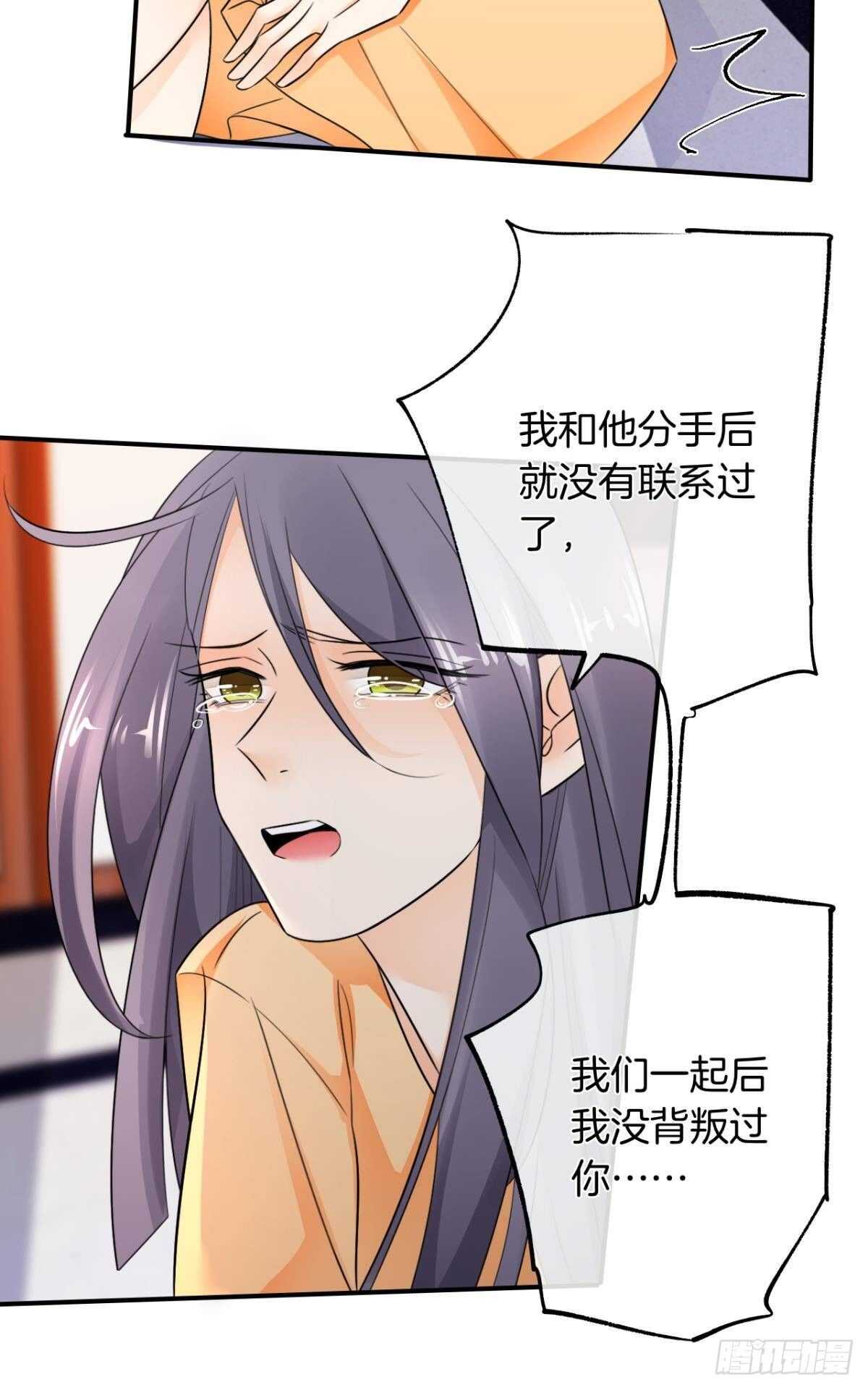 《情兽不要啊！》漫画最新章节187话：爱没有错免费下拉式在线观看章节第【16】张图片