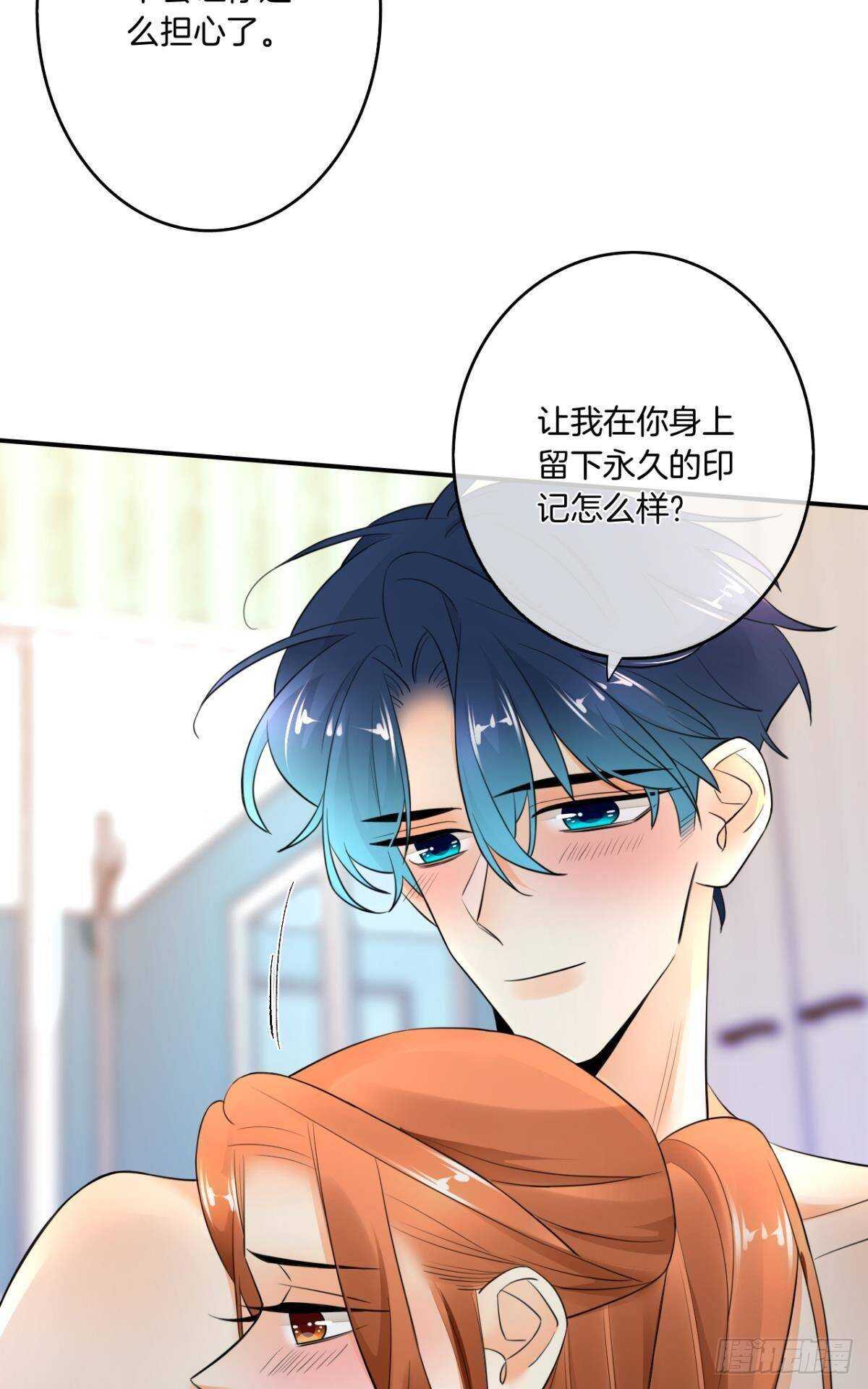 《情兽不要啊！》漫画最新章节187话：爱没有错免费下拉式在线观看章节第【2】张图片