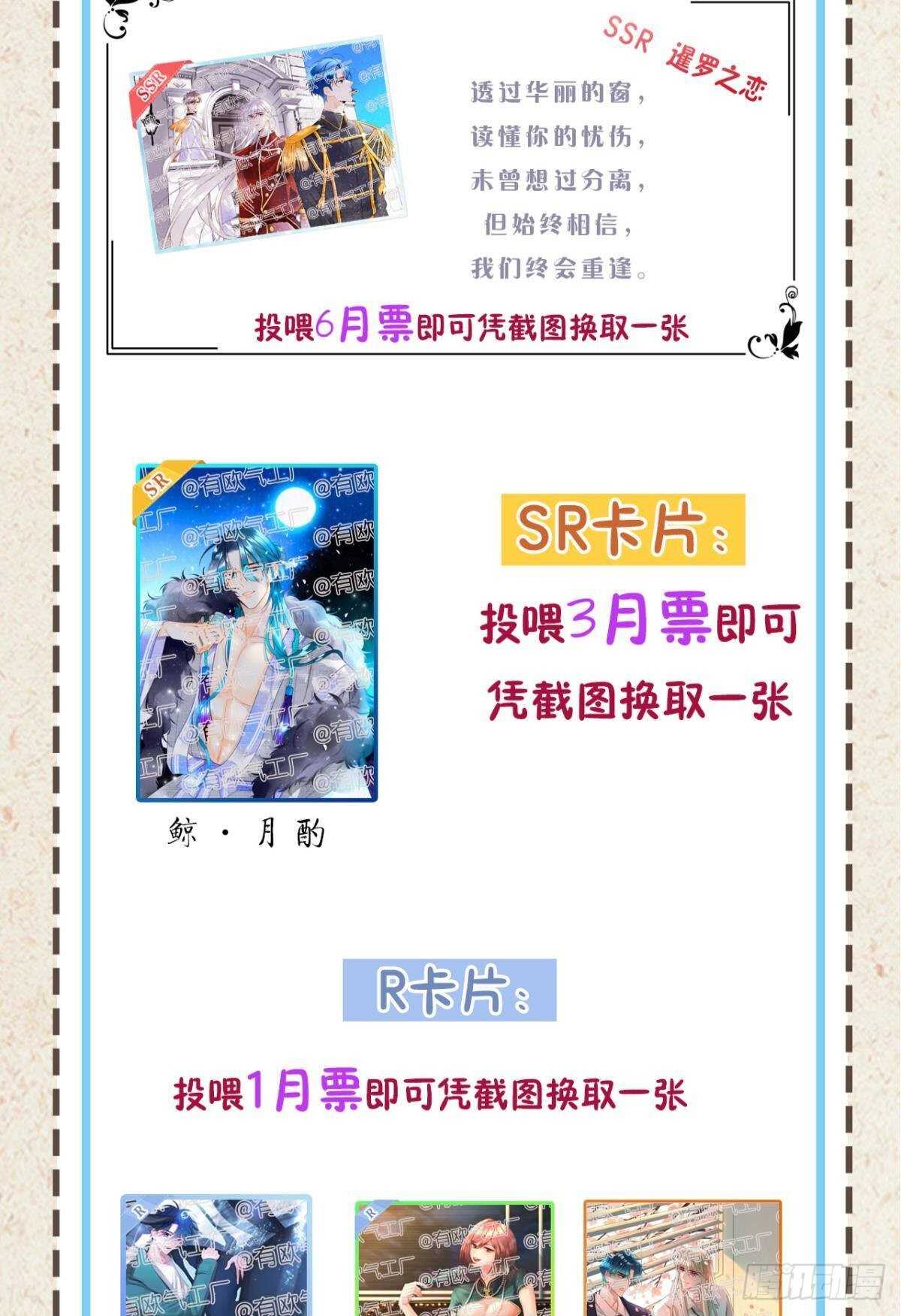 《情兽不要啊！》漫画最新章节187话：爱没有错免费下拉式在线观看章节第【38】张图片