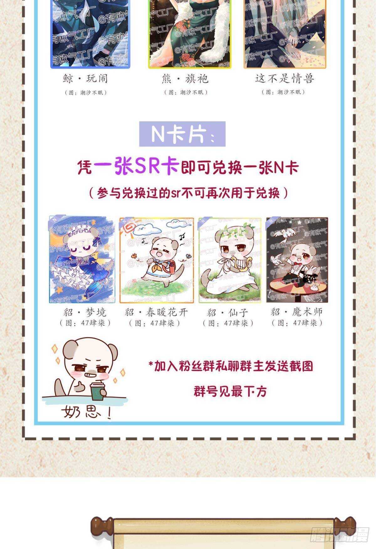 《情兽不要啊！》漫画最新章节187话：爱没有错免费下拉式在线观看章节第【39】张图片