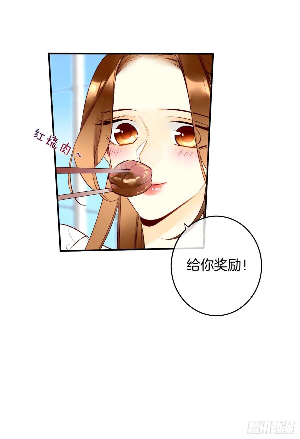 《情兽不要啊！》漫画最新章节188话：温柔还是粗暴？免费下拉式在线观看章节第【25】张图片