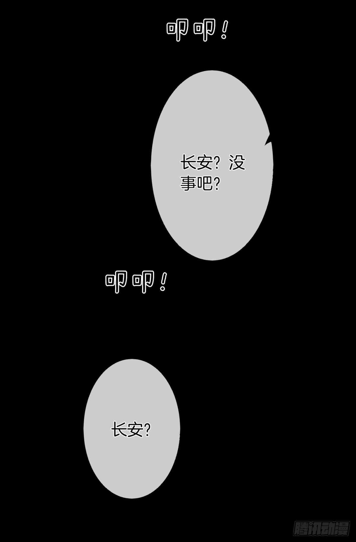 《情兽不要啊！》漫画最新章节188话：温柔还是粗暴？免费下拉式在线观看章节第【32】张图片