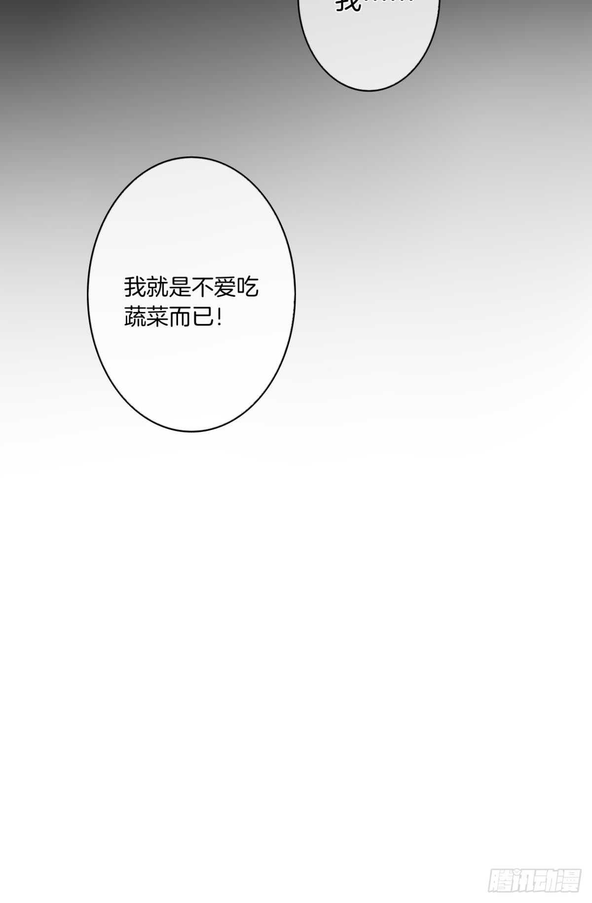 《情兽不要啊！》漫画最新章节188话：温柔还是粗暴？免费下拉式在线观看章节第【34】张图片