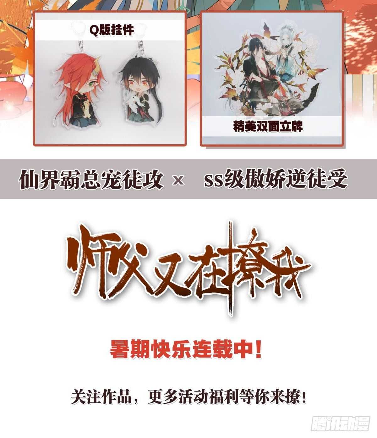 《情兽不要啊！》漫画最新章节188话：温柔还是粗暴？免费下拉式在线观看章节第【36】张图片