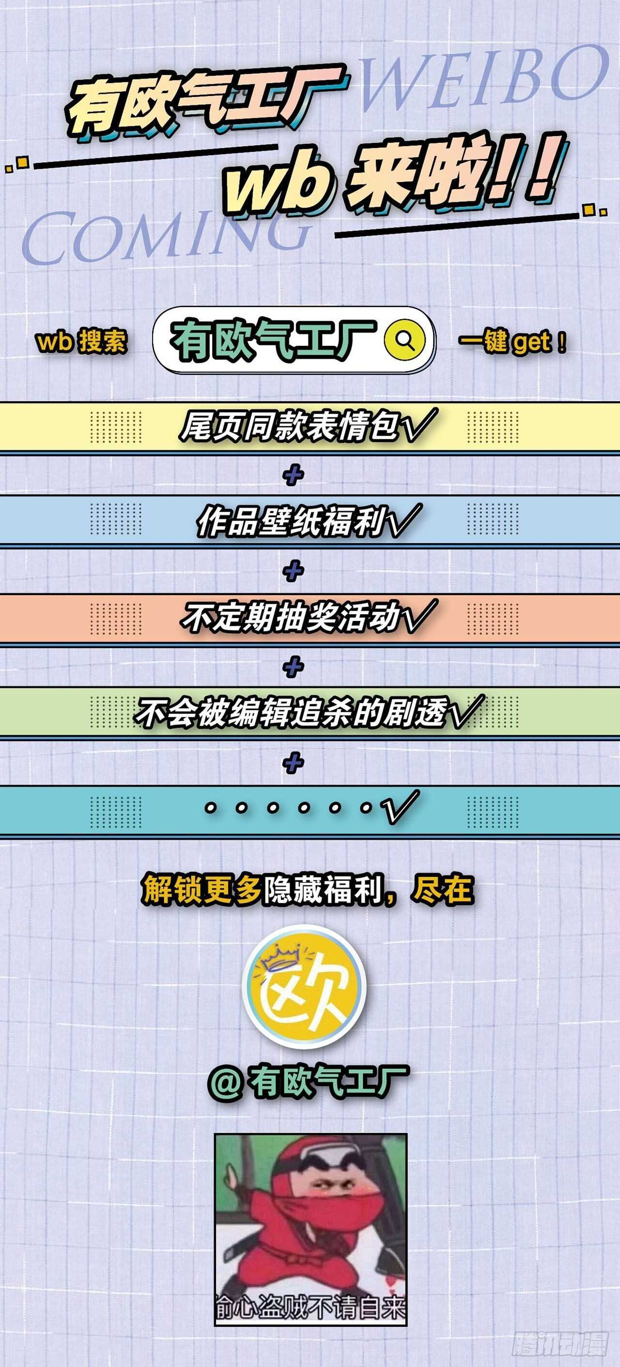 《情兽不要啊！》漫画最新章节188话：温柔还是粗暴？免费下拉式在线观看章节第【43】张图片