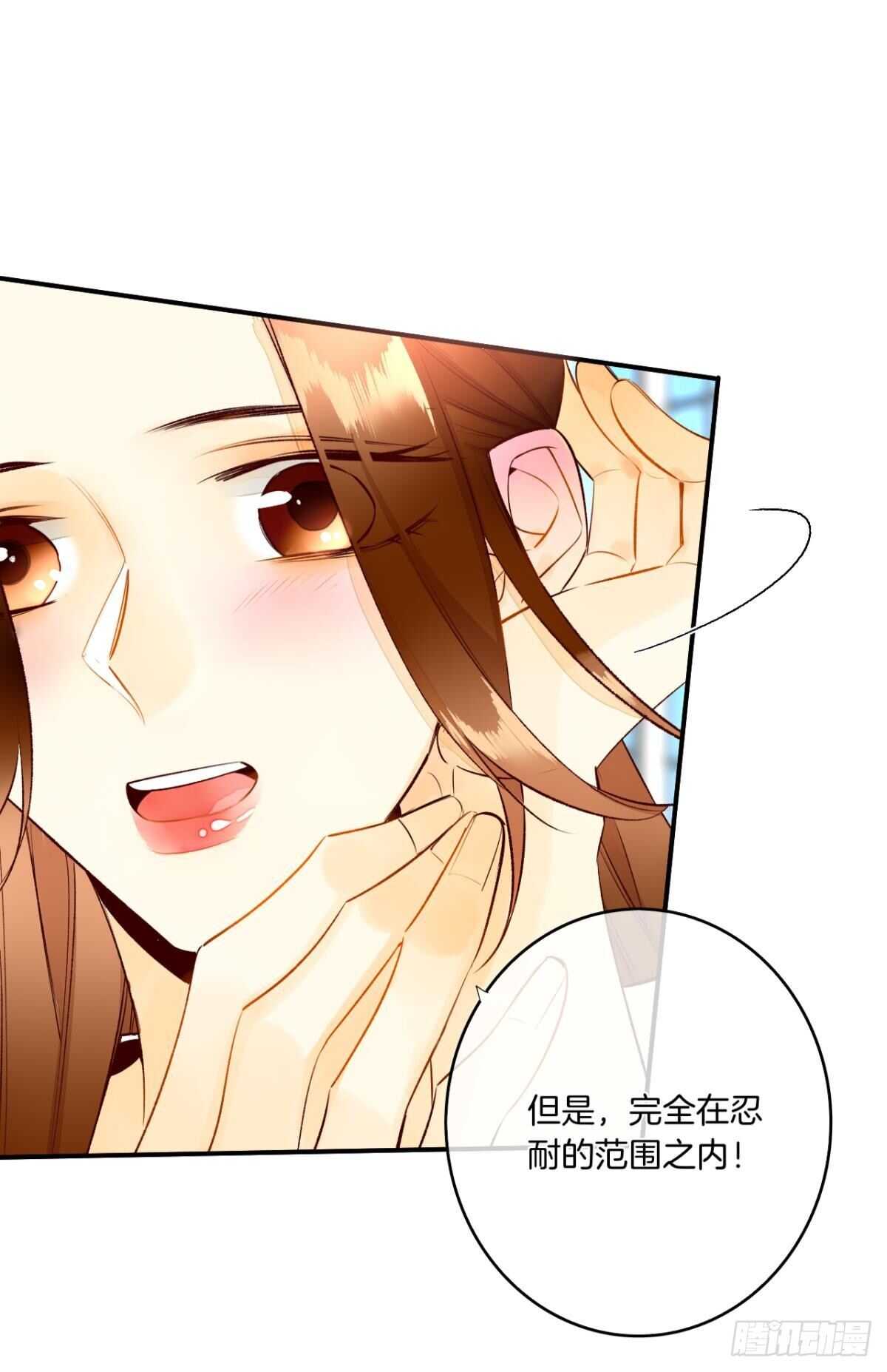 《情兽不要啊！》漫画最新章节188话：温柔还是粗暴？免费下拉式在线观看章节第【8】张图片