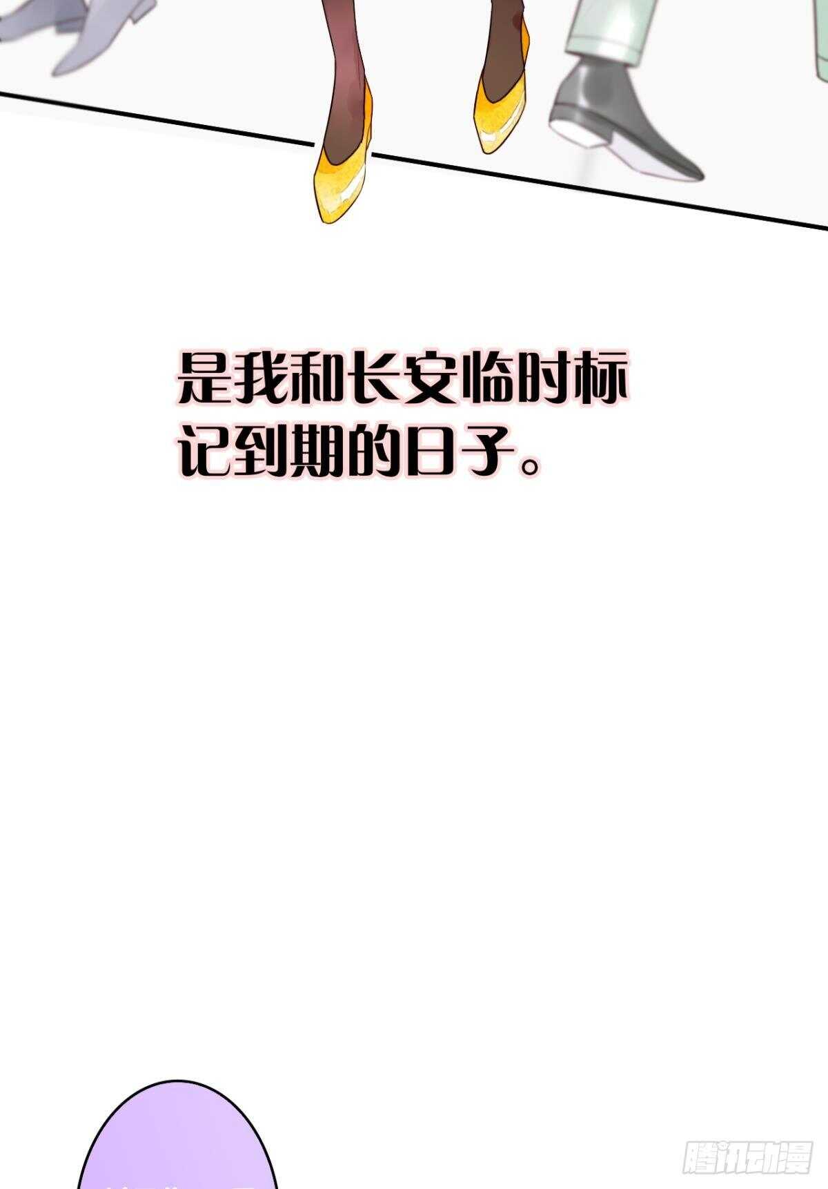 《情兽不要啊！》漫画最新章节189话：还可以做你女朋友吗？免费下拉式在线观看章节第【30】张图片