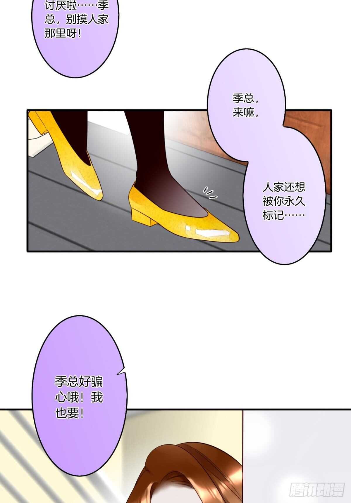 《情兽不要啊！》漫画最新章节189话：还可以做你女朋友吗？免费下拉式在线观看章节第【31】张图片