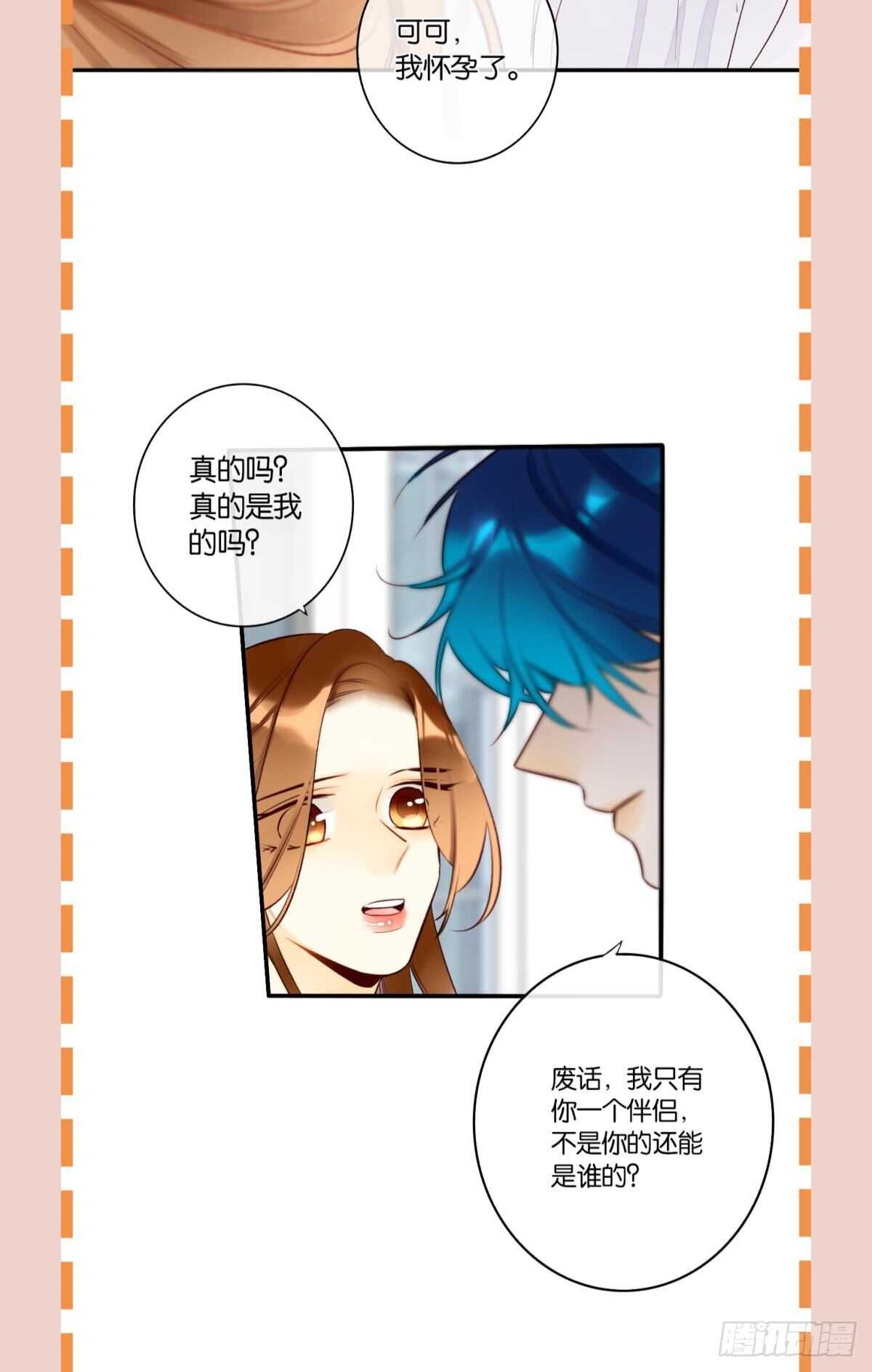 《情兽不要啊！》漫画最新章节189话：还可以做你女朋友吗？免费下拉式在线观看章节第【47】张图片