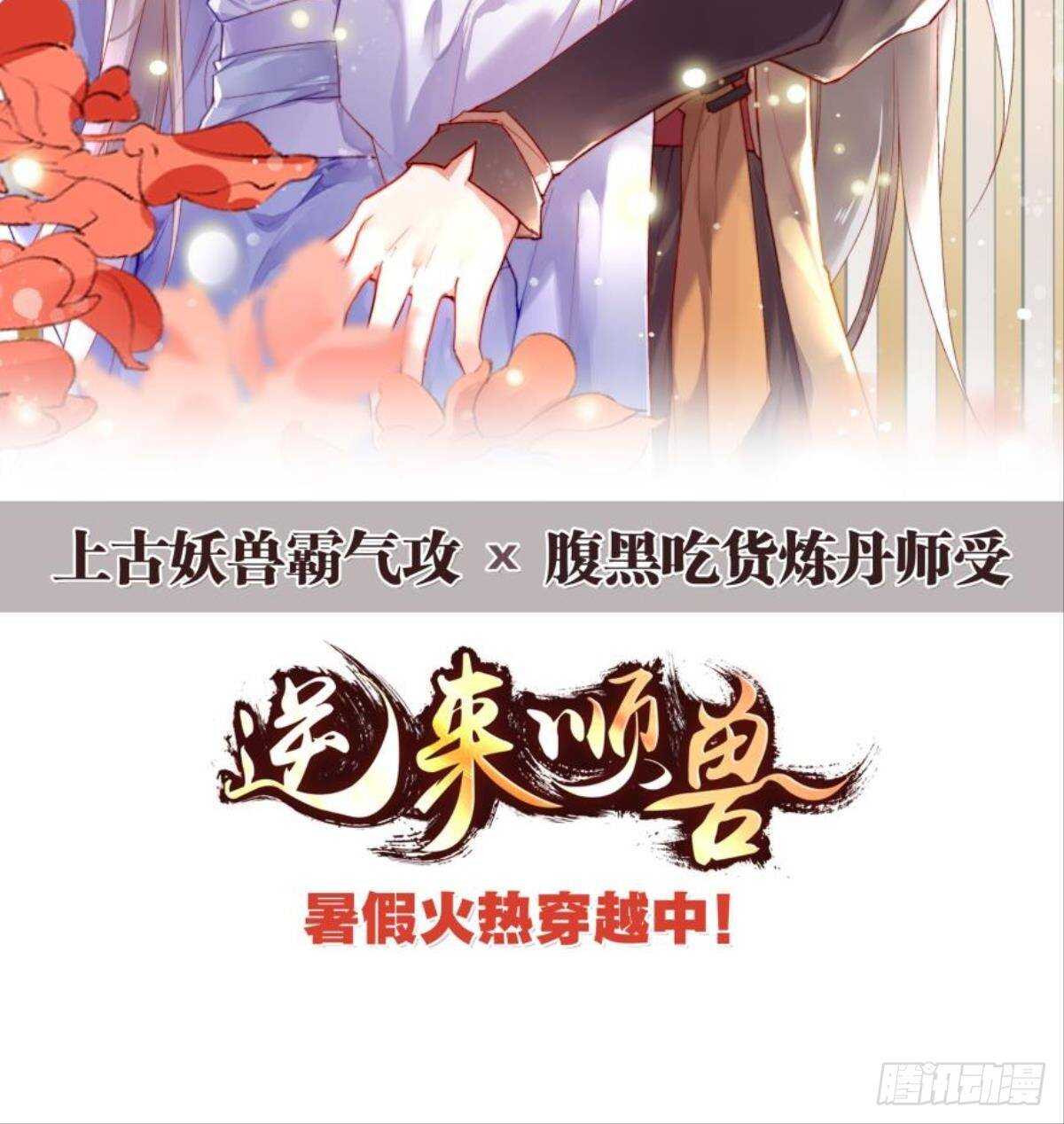 《情兽不要啊！》漫画最新章节189话：还可以做你女朋友吗？免费下拉式在线观看章节第【55】张图片