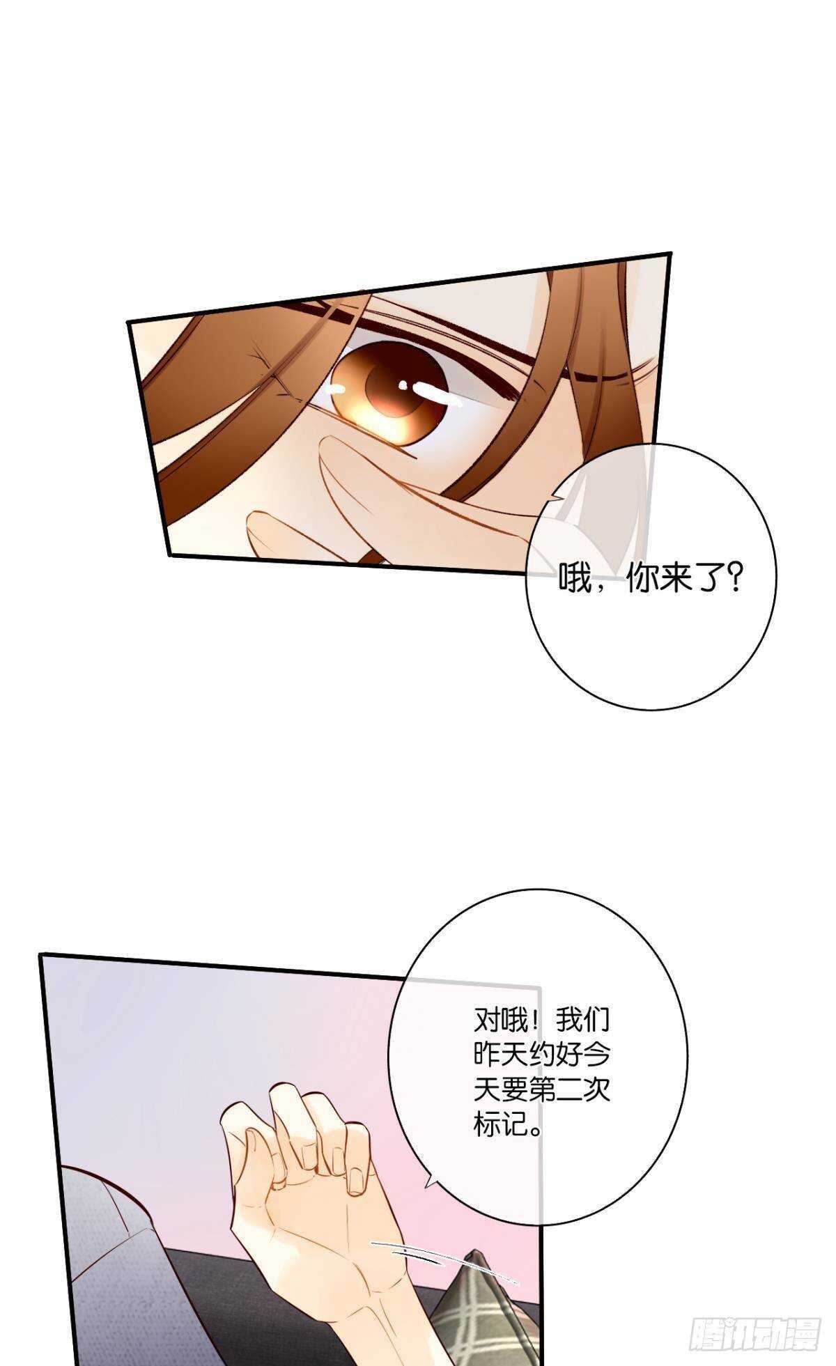 《情兽不要啊！》漫画最新章节190话：贪图我的宠爱免费下拉式在线观看章节第【10】张图片