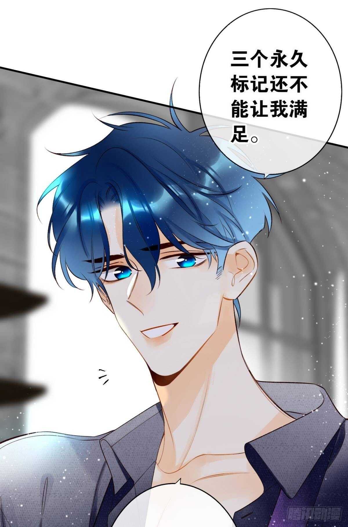 《情兽不要啊！》漫画最新章节190话：贪图我的宠爱免费下拉式在线观看章节第【15】张图片