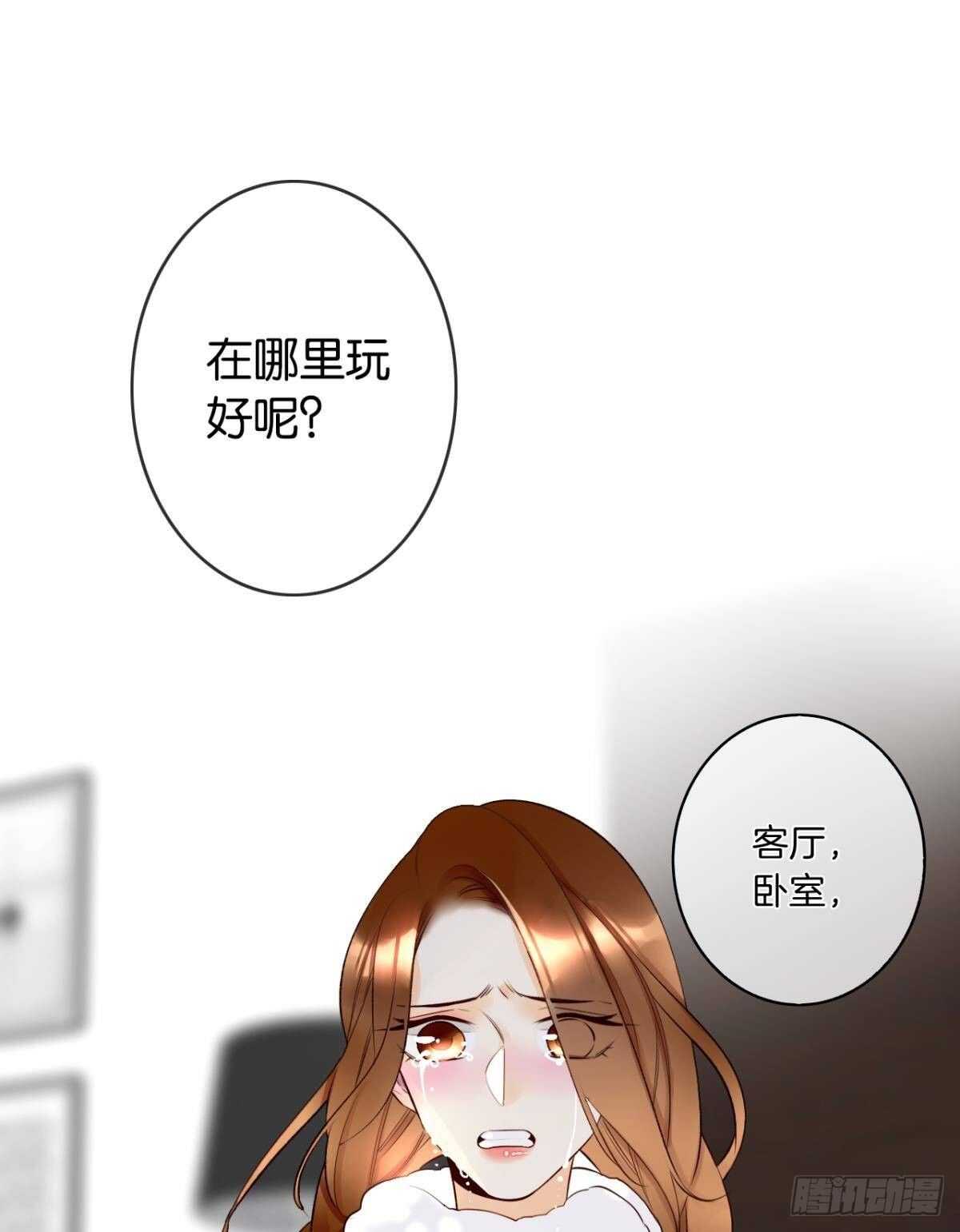 《情兽不要啊！》漫画最新章节190话：贪图我的宠爱免费下拉式在线观看章节第【18】张图片