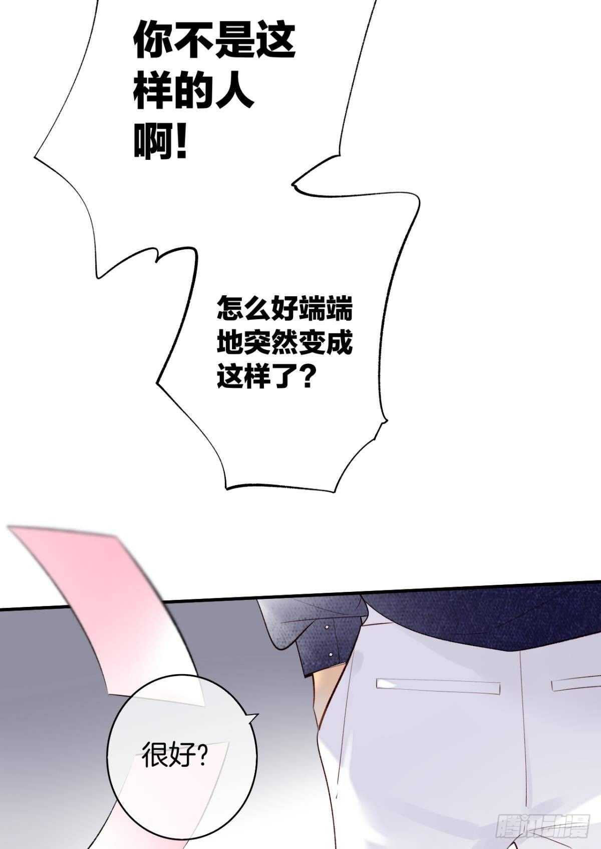 《情兽不要啊！》漫画最新章节190话：贪图我的宠爱免费下拉式在线观看章节第【28】张图片