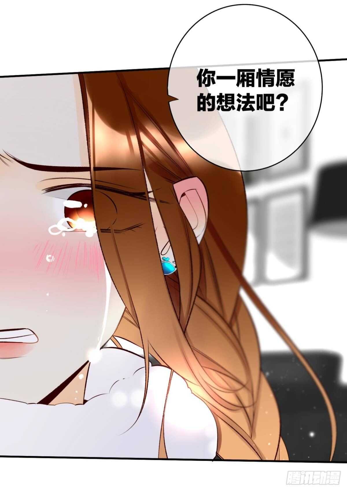 《情兽不要啊！》漫画最新章节190话：贪图我的宠爱免费下拉式在线观看章节第【31】张图片