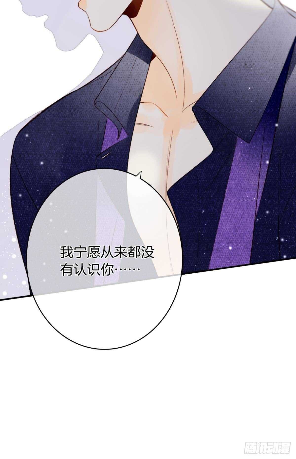 《情兽不要啊！》漫画最新章节190话：贪图我的宠爱免费下拉式在线观看章节第【40】张图片