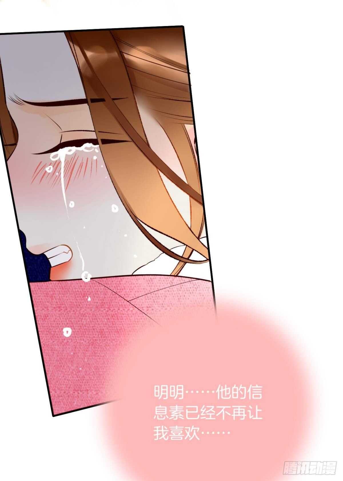 《情兽不要啊！》漫画最新章节190话：贪图我的宠爱免费下拉式在线观看章节第【50】张图片