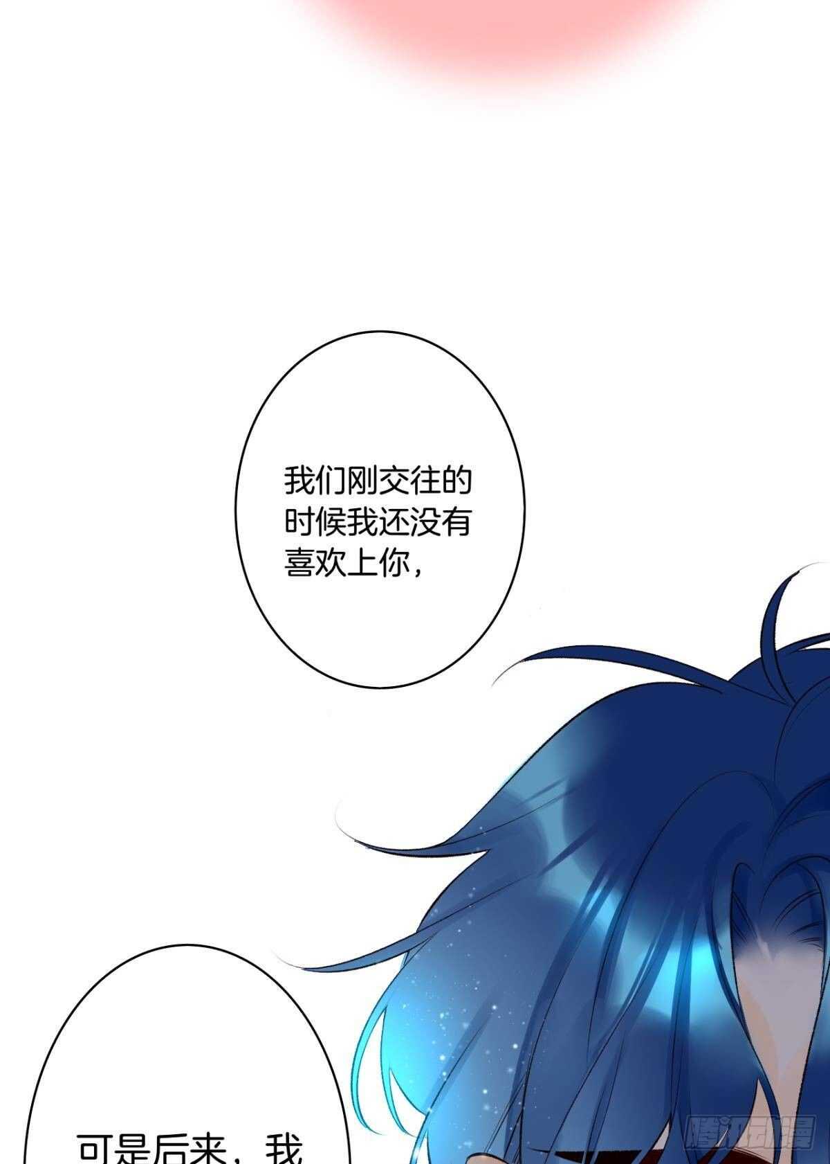 《情兽不要啊！》漫画最新章节190话：贪图我的宠爱免费下拉式在线观看章节第【51】张图片