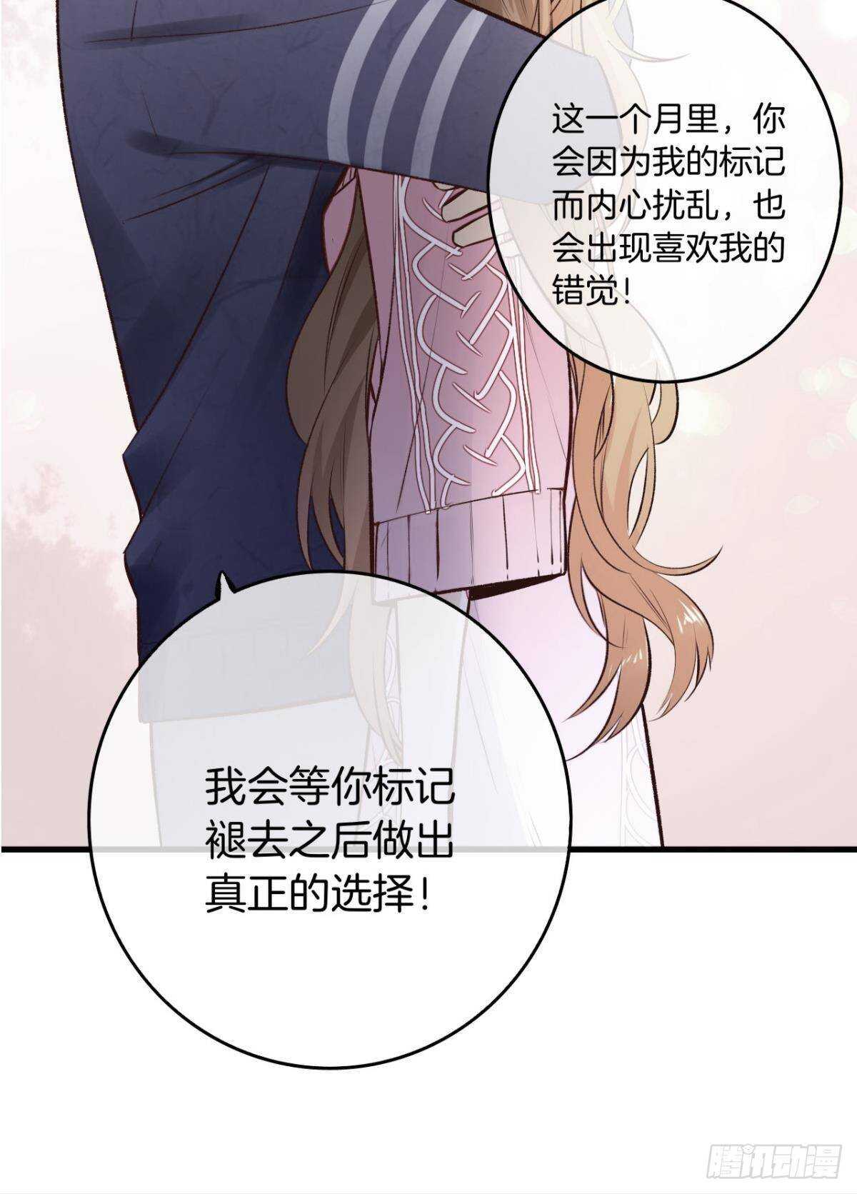 《情兽不要啊！》漫画最新章节190话：贪图我的宠爱免费下拉式在线观看章节第【59】张图片