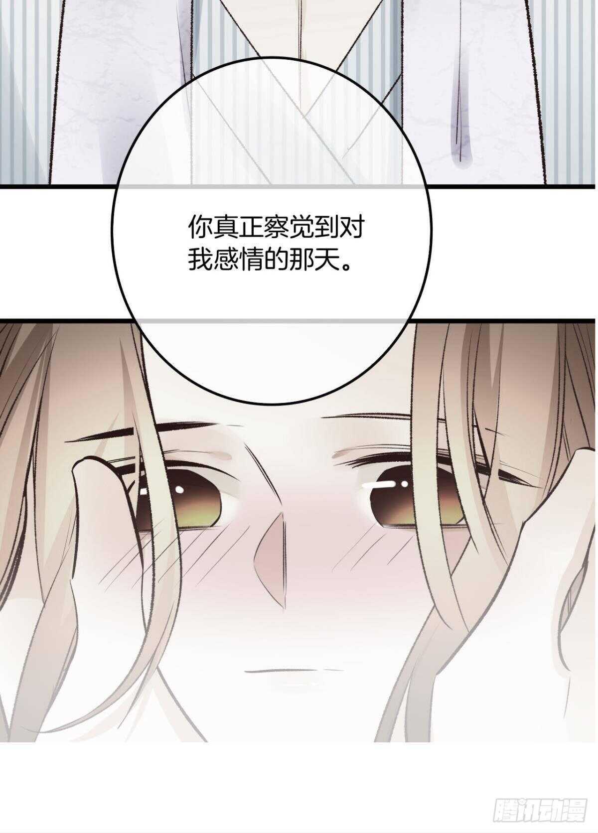 《情兽不要啊！》漫画最新章节190话：贪图我的宠爱免费下拉式在线观看章节第【65】张图片