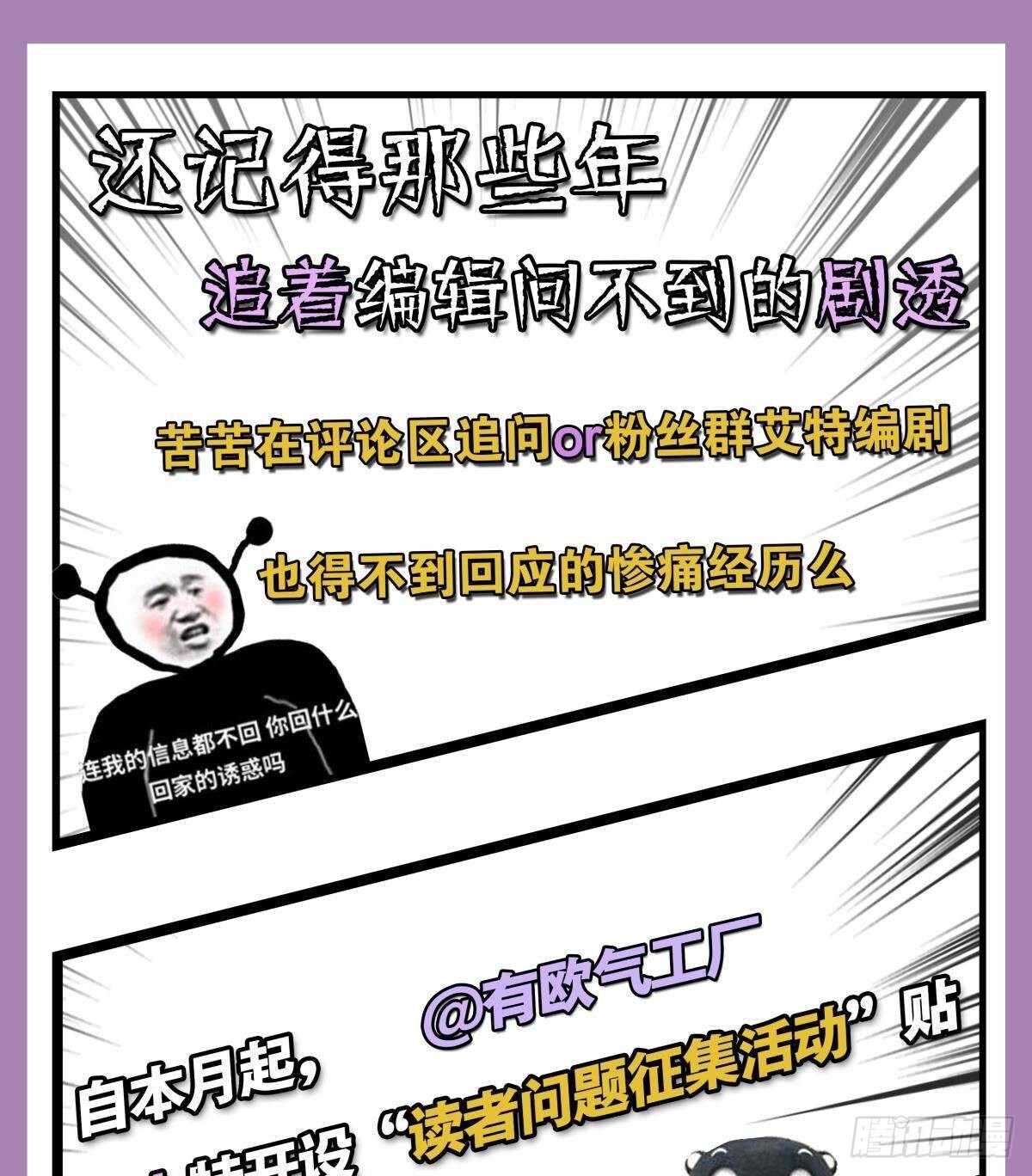 《情兽不要啊！》漫画最新章节190话：贪图我的宠爱免费下拉式在线观看章节第【86】张图片