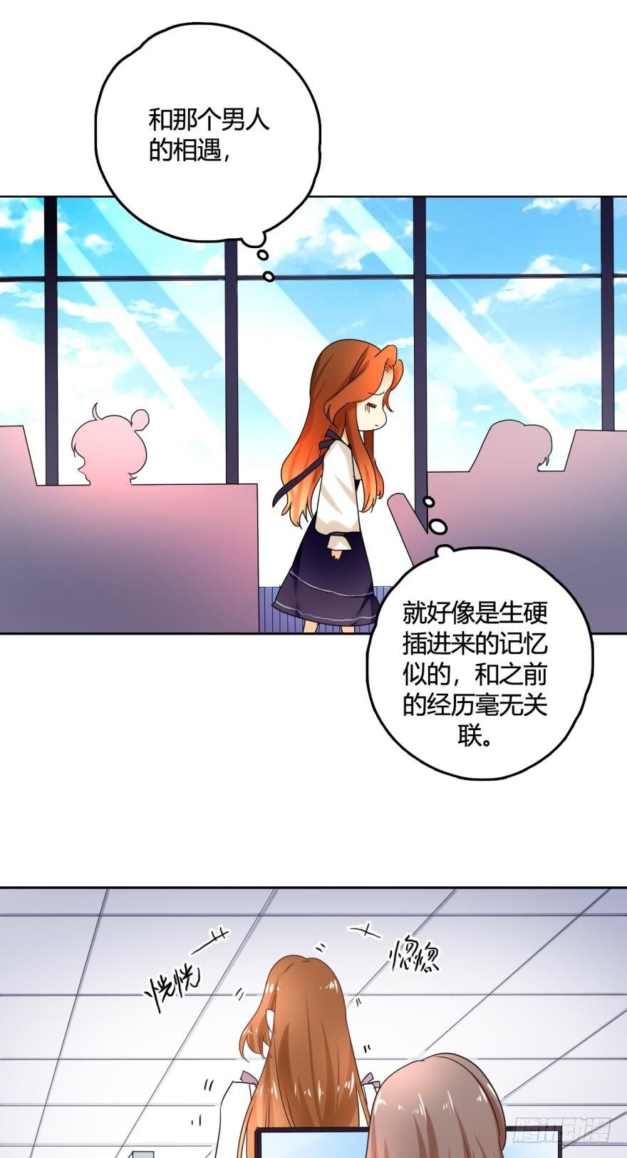 《情兽不要啊！》漫画最新章节2话 是酒店的那个男人！免费下拉式在线观看章节第【13】张图片