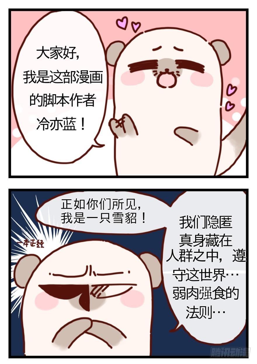 《情兽不要啊！》漫画最新章节2话 是酒店的那个男人！免费下拉式在线观看章节第【39】张图片