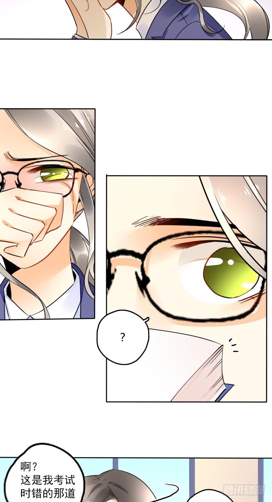 《情兽不要啊！》漫画最新章节20话：没人要的老处女？免费下拉式在线观看章节第【10】张图片