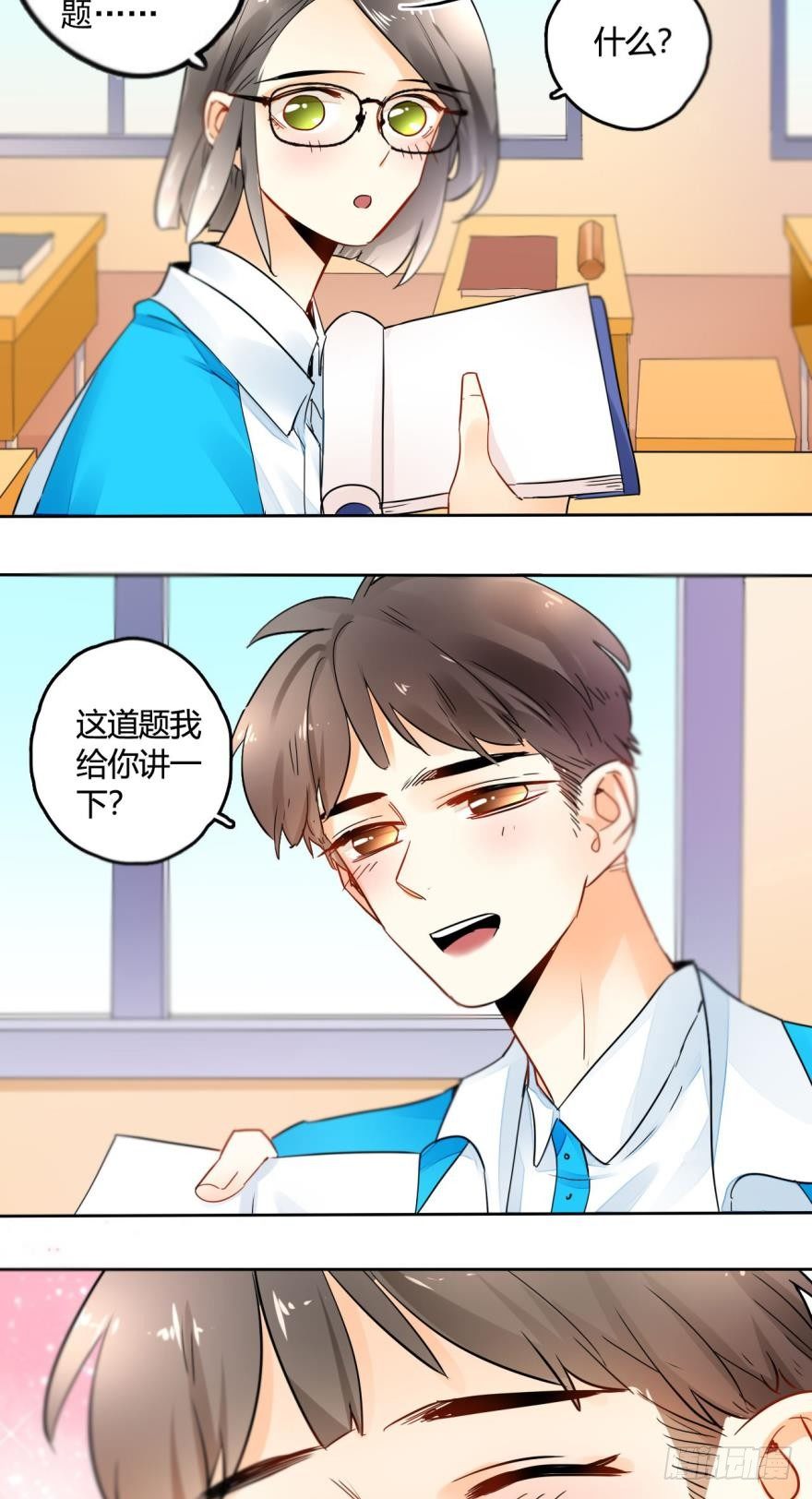 《情兽不要啊！》漫画最新章节20话：没人要的老处女？免费下拉式在线观看章节第【11】张图片