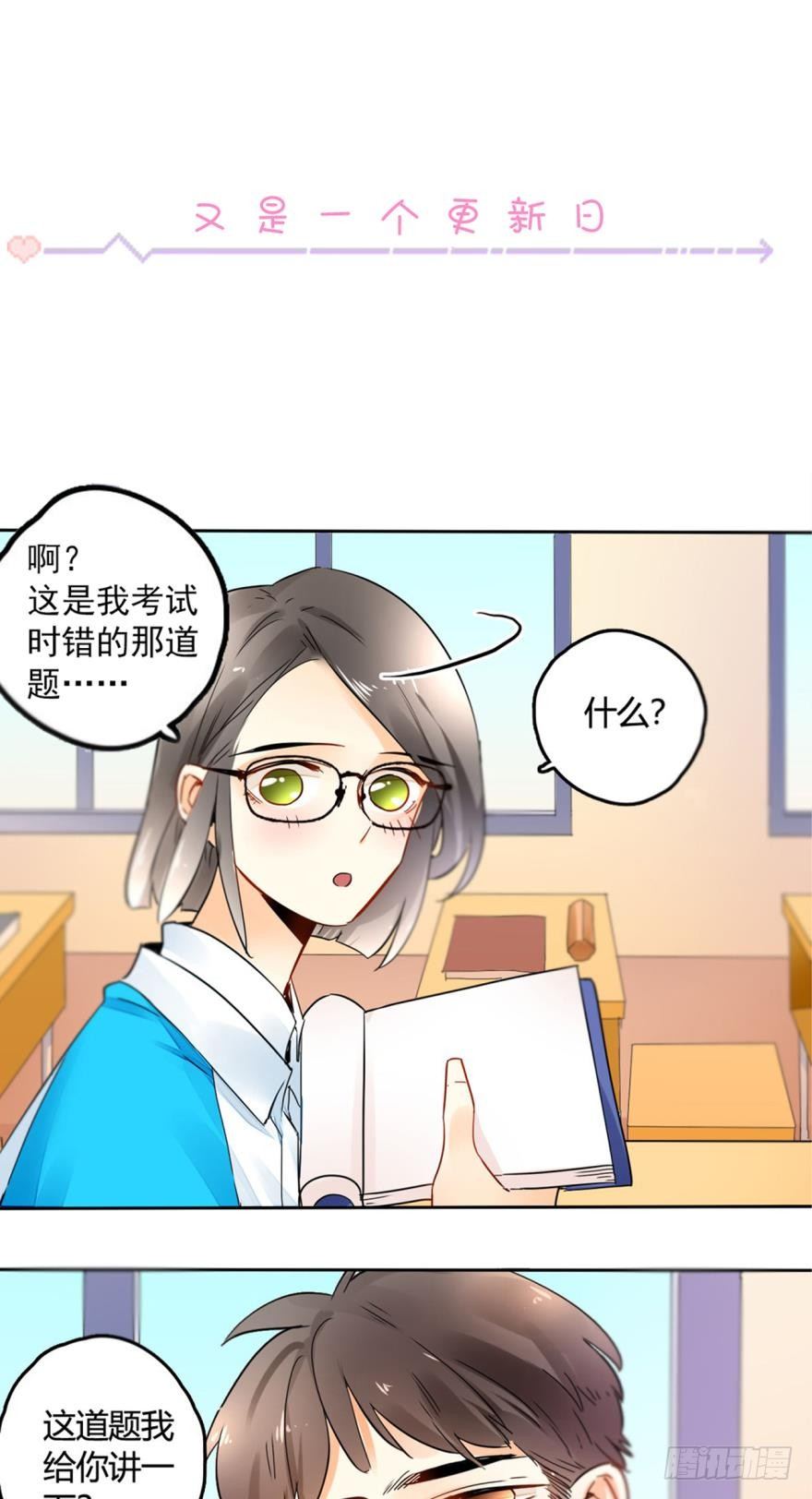 《情兽不要啊！》漫画最新章节20话：没人要的老处女？免费下拉式在线观看章节第【21】张图片