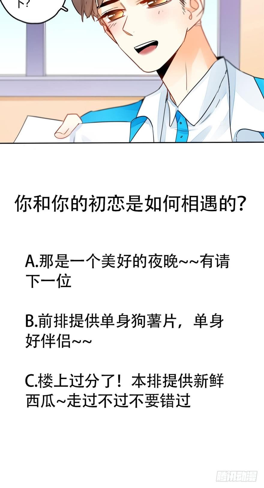 《情兽不要啊！》漫画最新章节20话：没人要的老处女？免费下拉式在线观看章节第【22】张图片