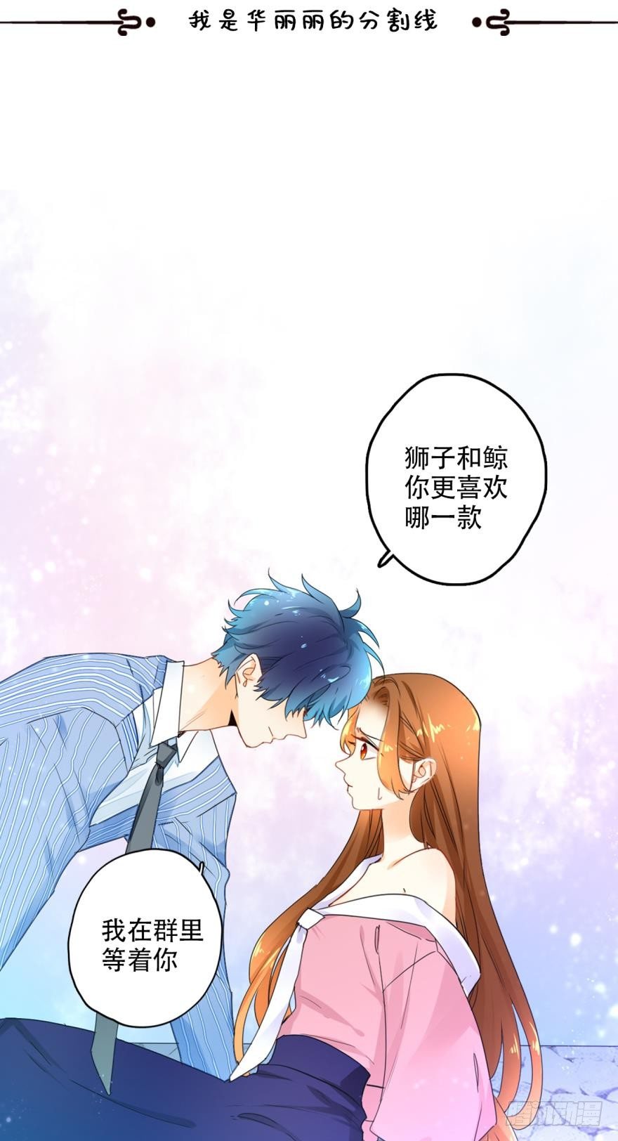 《情兽不要啊！》漫画最新章节20话：没人要的老处女？免费下拉式在线观看章节第【23】张图片