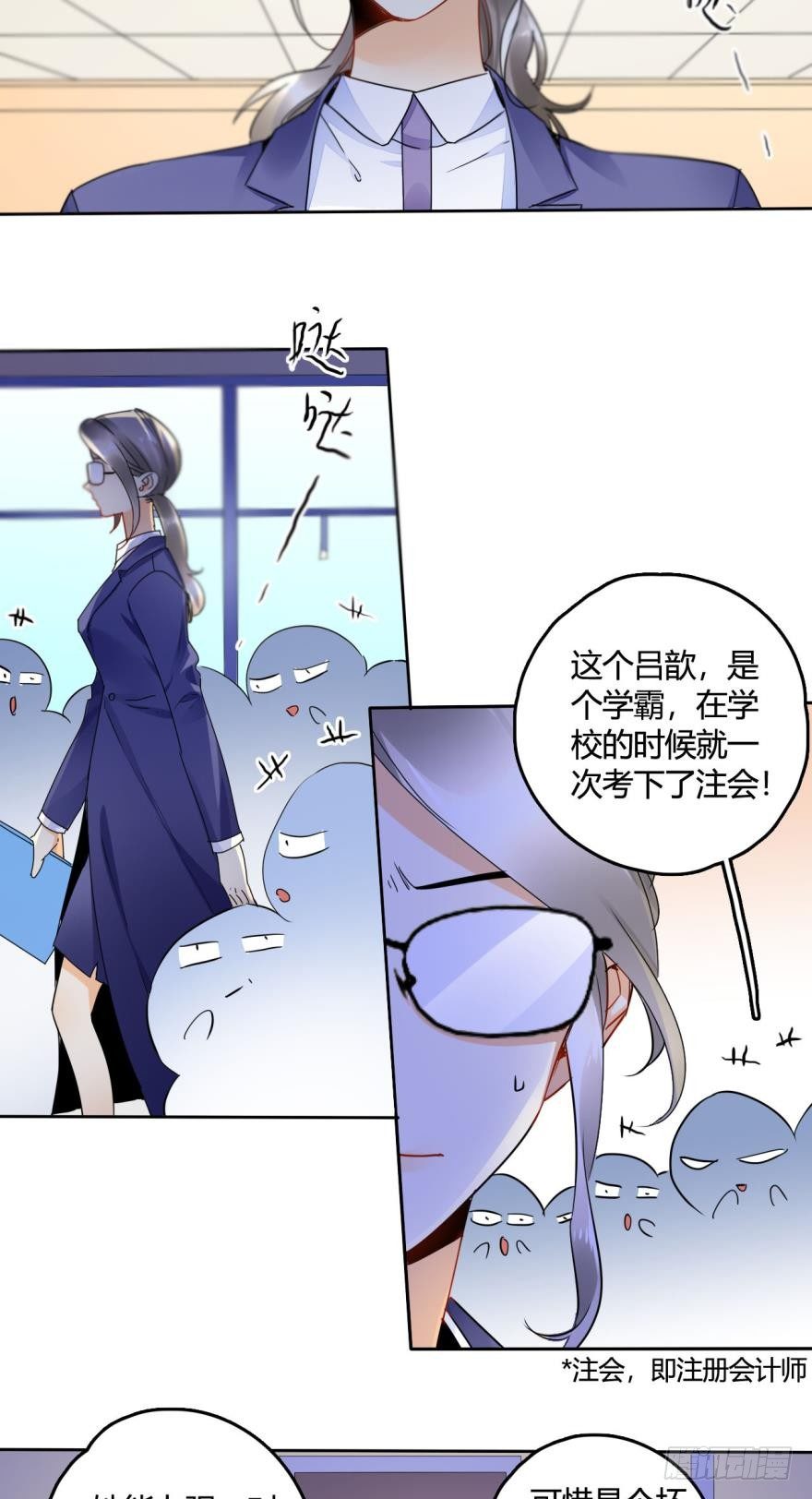 《情兽不要啊！》漫画最新章节20话：没人要的老处女？免费下拉式在线观看章节第【6】张图片