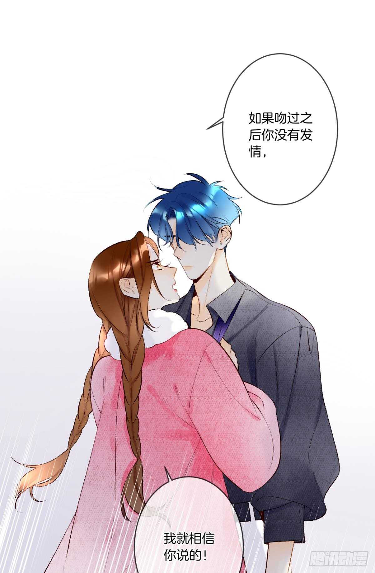 《情兽不要啊！》漫画最新章节191话：吻免费下拉式在线观看章节第【14】张图片